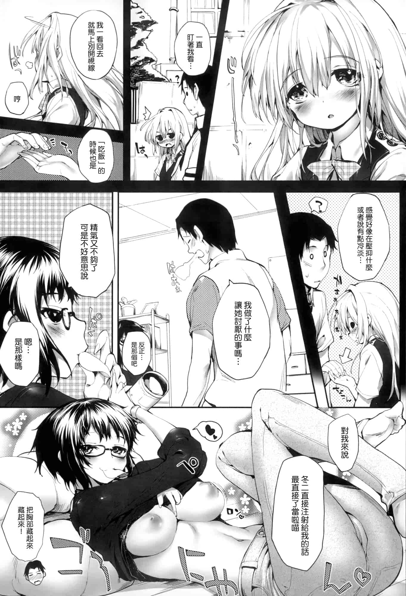 汉化版-[睦茸] そとの国のヨメ+とらのあな限定小冊子 [天鹅之恋汉化]_第3集