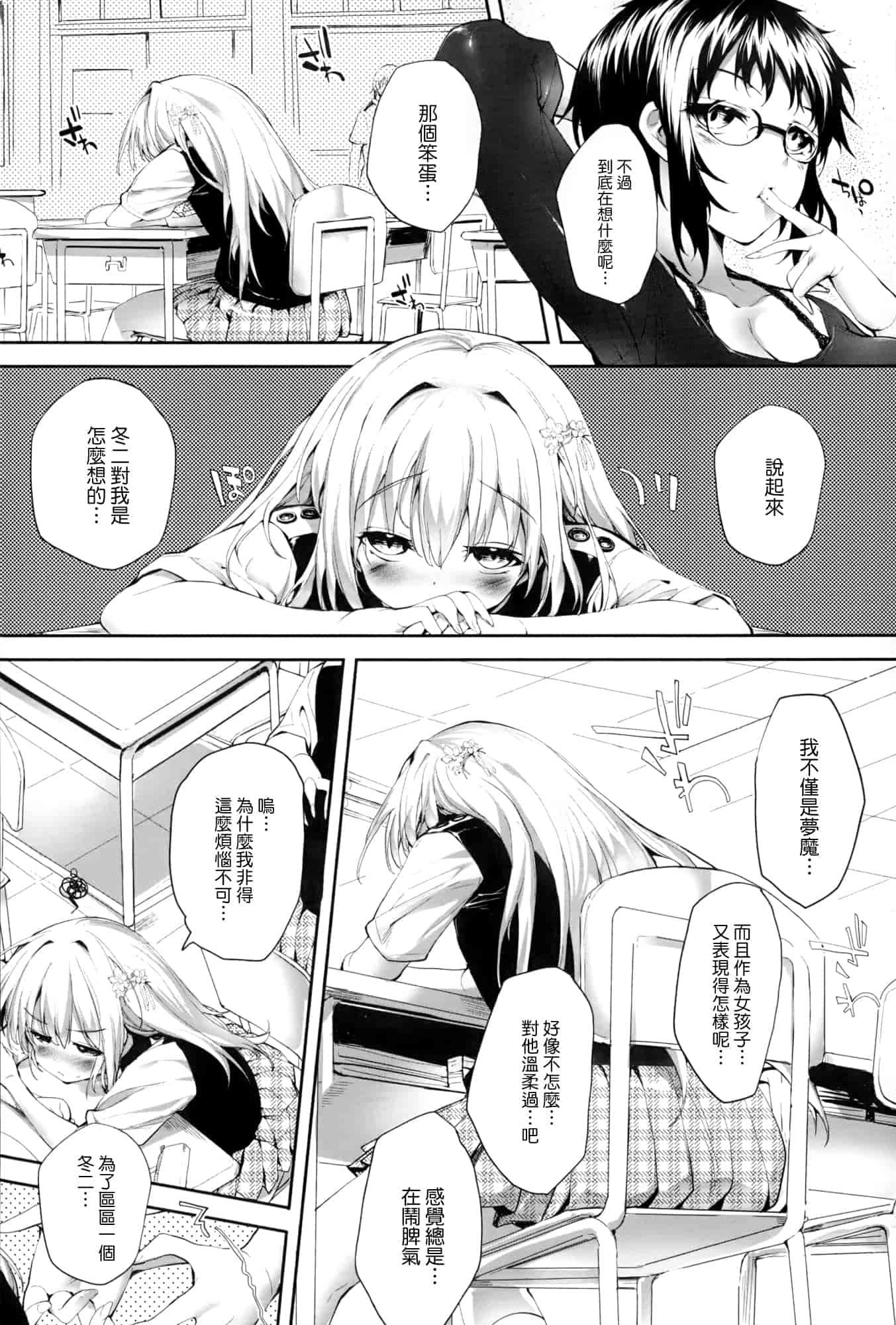 汉化版-[睦茸] そとの国のヨメ+とらのあな限定小冊子 [天鹅之恋汉化]_第3集
