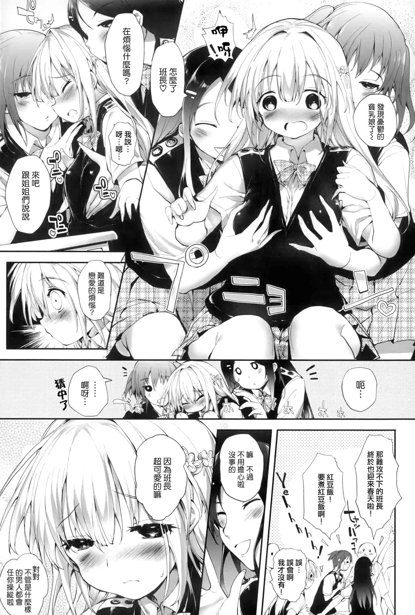汉化版-[睦茸] そとの国のヨメ+とらのあな限定小冊子 [天鹅之恋汉化]_第3集