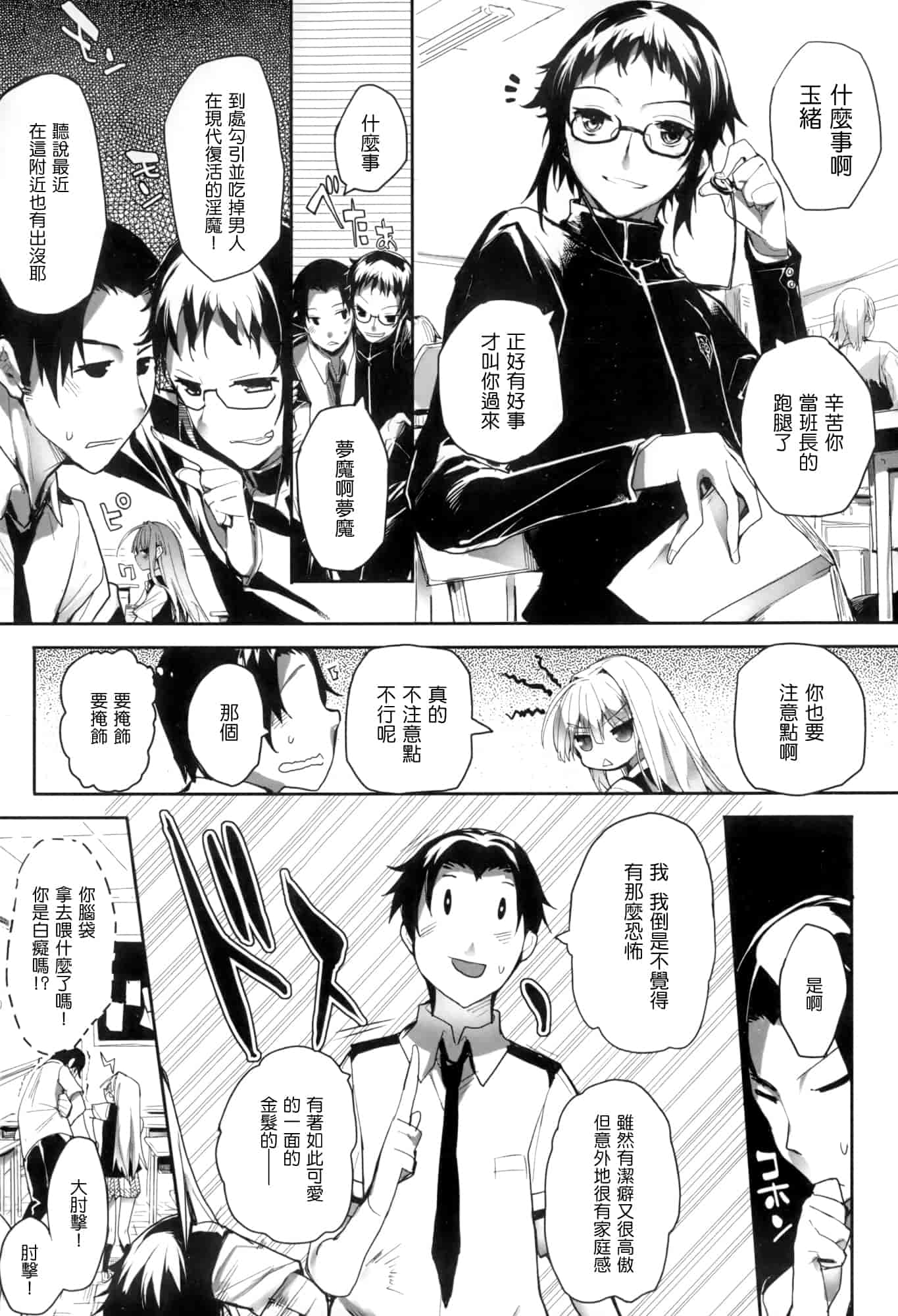 汉化版-[睦茸] そとの国のヨメ+とらのあな限定小冊子 [天鹅之恋汉化]_第1集