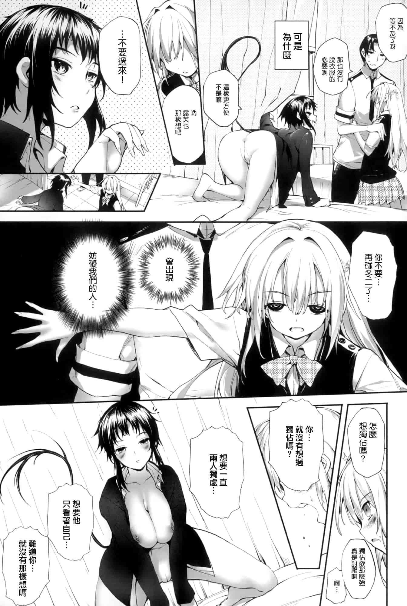汉化版-[睦茸] そとの国のヨメ+とらのあな限定小冊子 [天鹅之恋汉化]_第4集