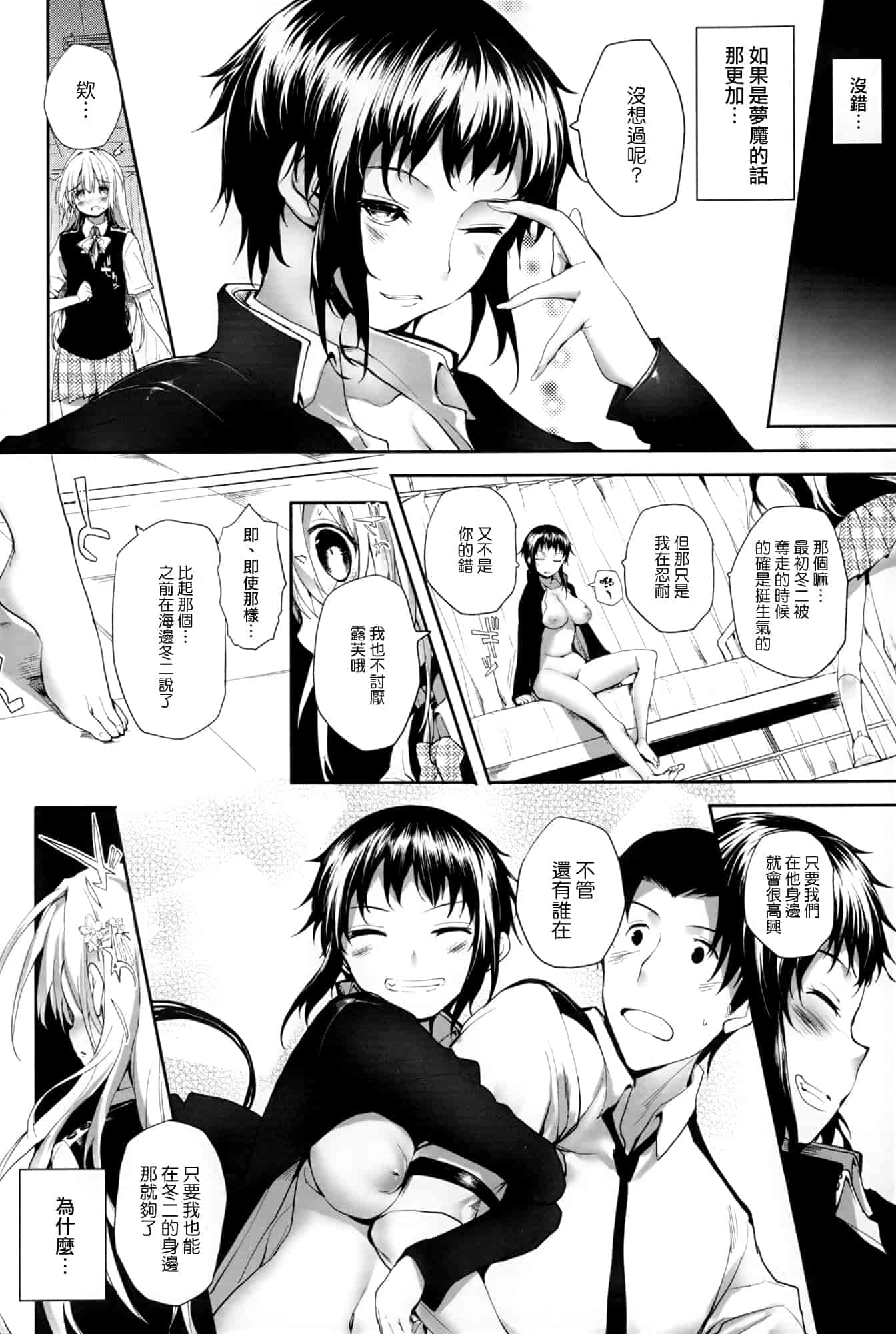 汉化版-[睦茸] そとの国のヨメ+とらのあな限定小冊子 [天鹅之恋汉化]_第4集