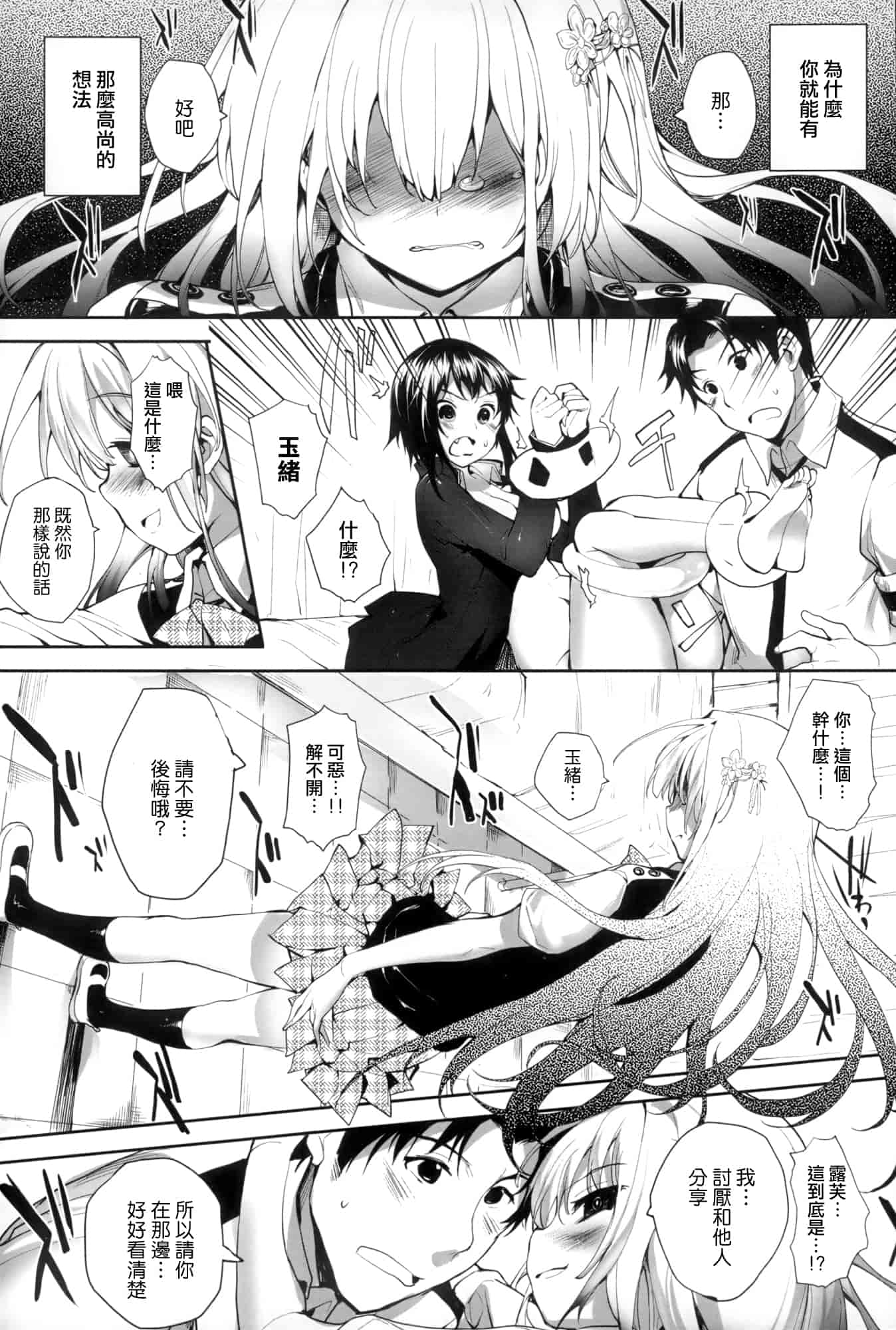 汉化版-[睦茸] そとの国のヨメ+とらのあな限定小冊子 [天鹅之恋汉化]_第4集