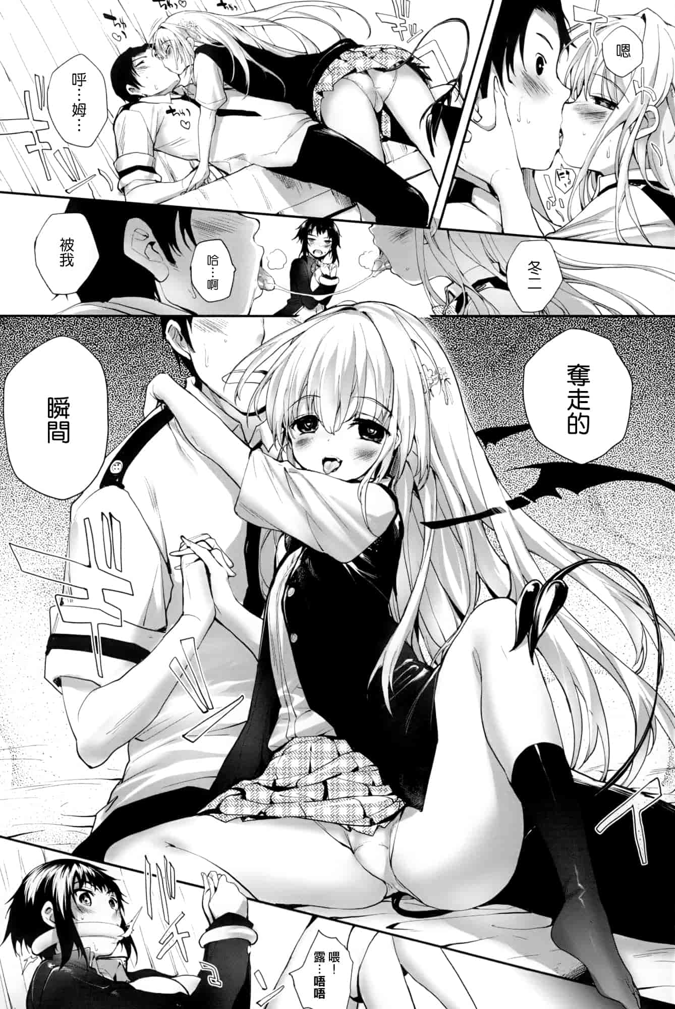 汉化版-[睦茸] そとの国のヨメ+とらのあな限定小冊子 [天鹅之恋汉化]_第4集