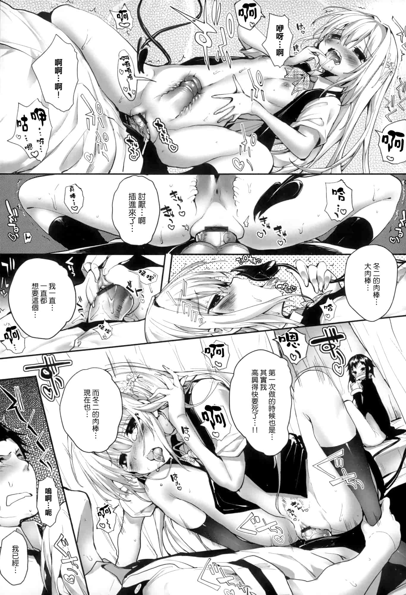 汉化版-[睦茸] そとの国のヨメ+とらのあな限定小冊子 [天鹅之恋汉化]_第4集
