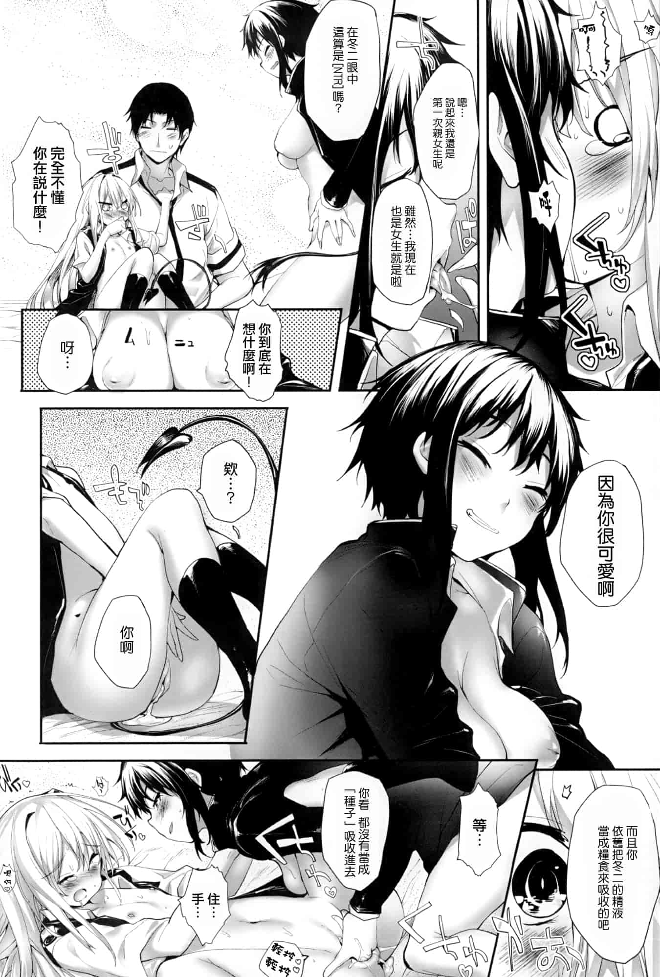 汉化版-[睦茸] そとの国のヨメ+とらのあな限定小冊子 [天鹅之恋汉化]_第4集