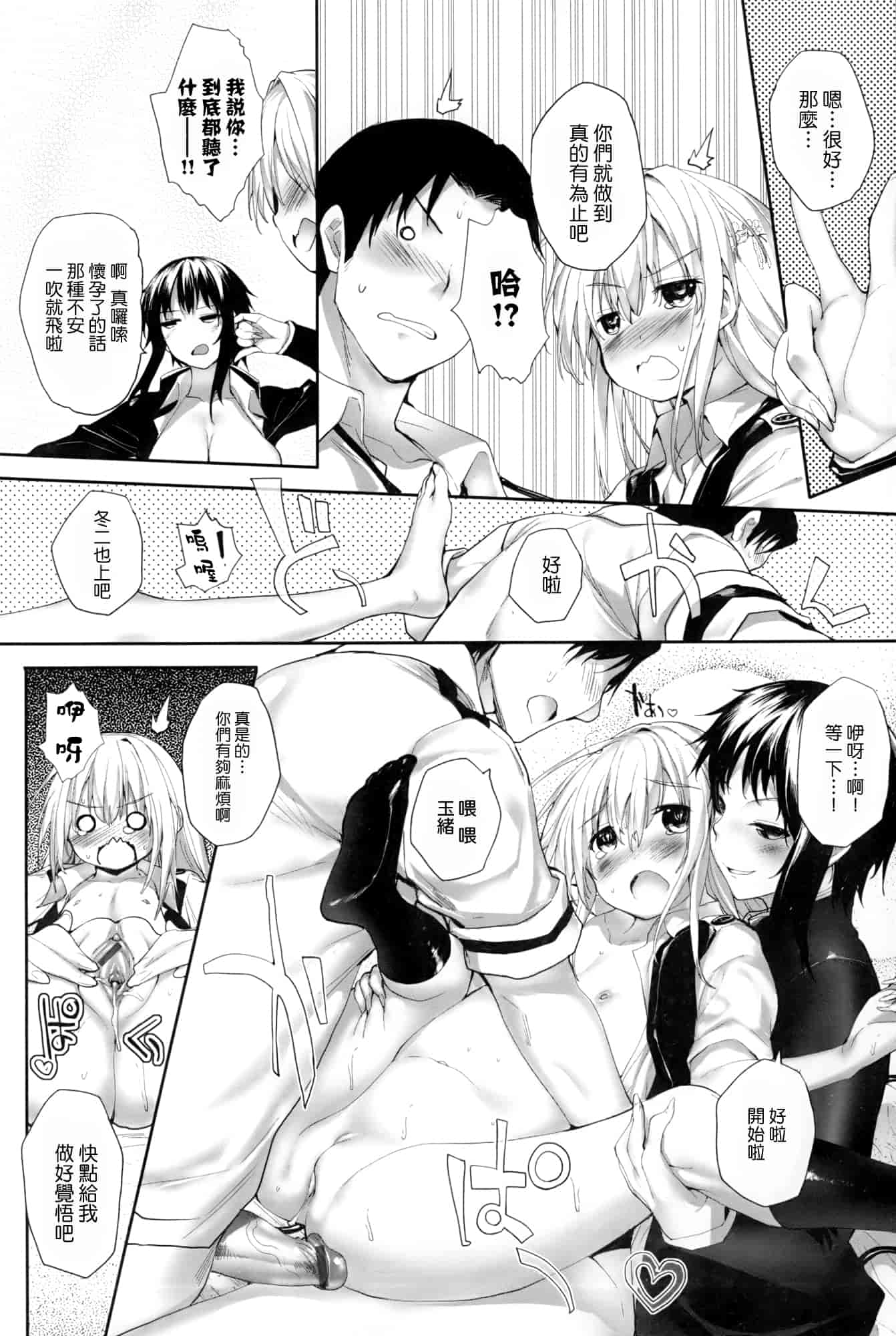 汉化版-[睦茸] そとの国のヨメ+とらのあな限定小冊子 [天鹅之恋汉化]_第4集