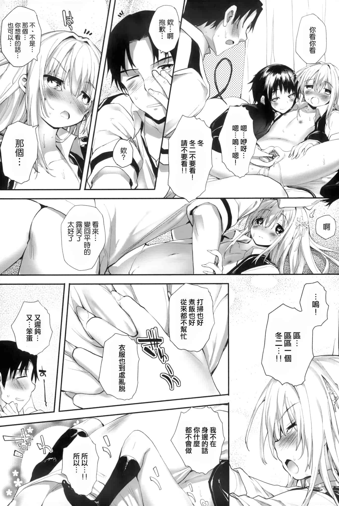 汉化版-[睦茸] そとの国のヨメ+とらのあな限定小冊子 [天鹅之恋汉化]_第4集