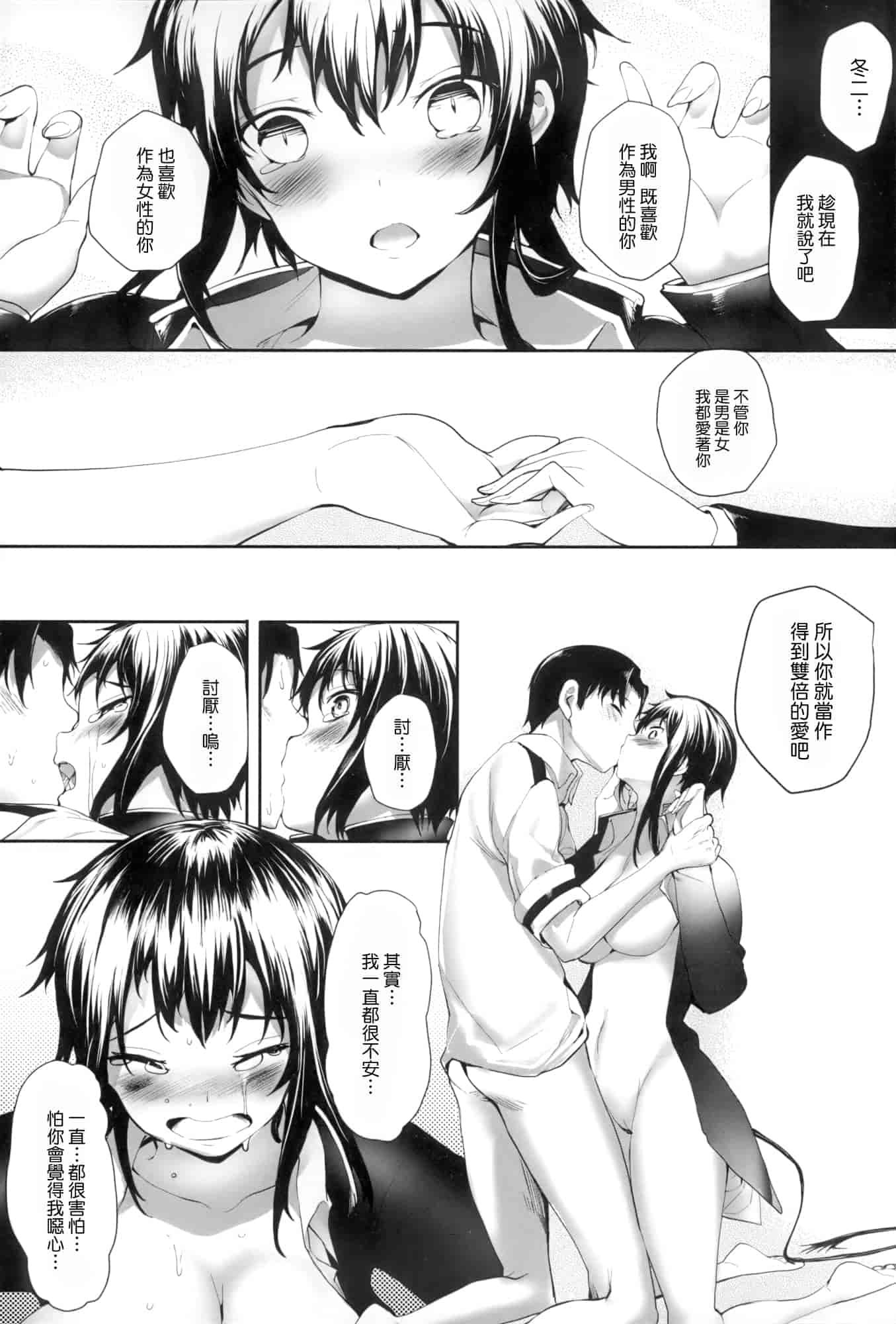 汉化版-[睦茸] そとの国のヨメ+とらのあな限定小冊子 [天鹅之恋汉化]_第4集