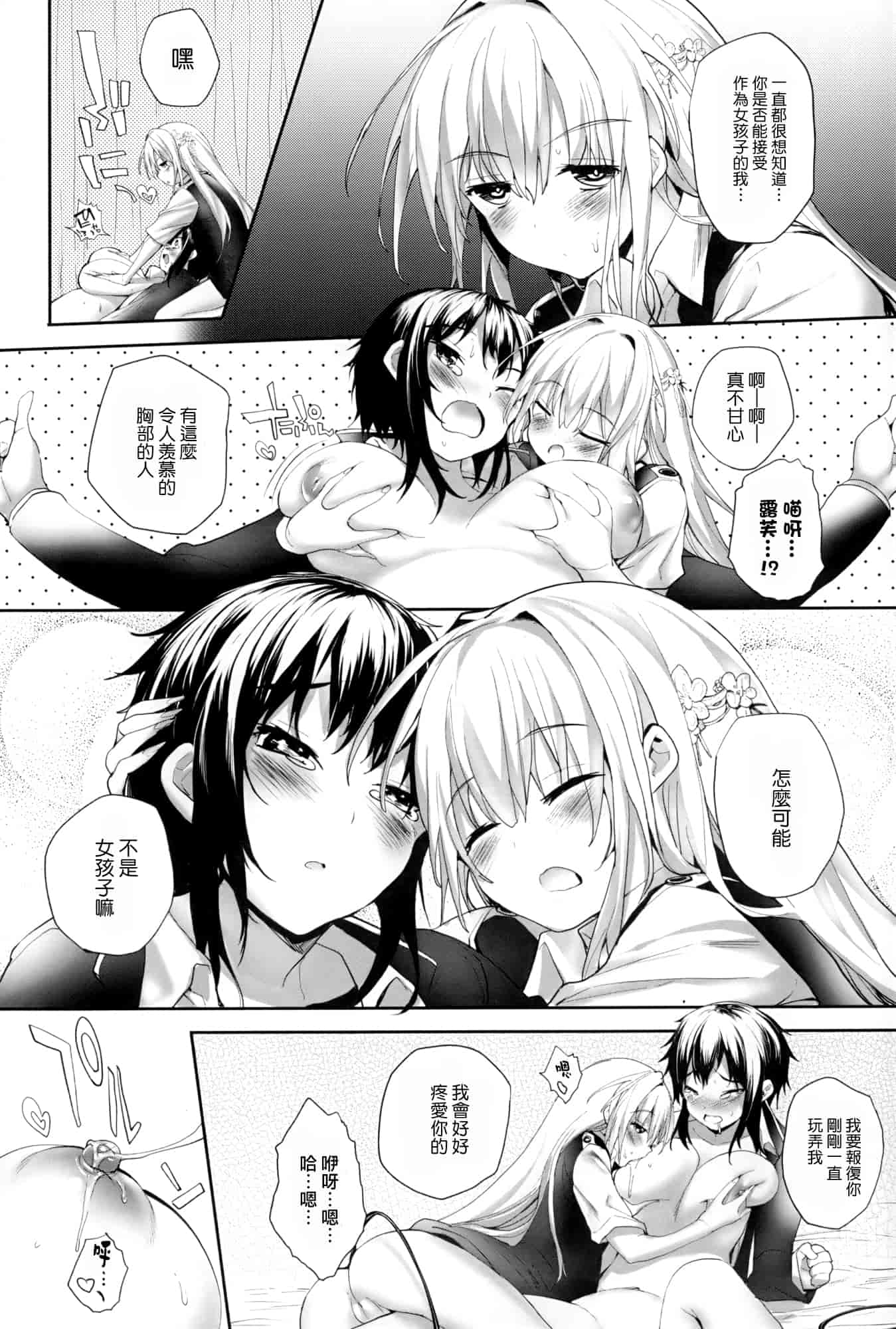 汉化版-[睦茸] そとの国のヨメ+とらのあな限定小冊子 [天鹅之恋汉化]_第4集
