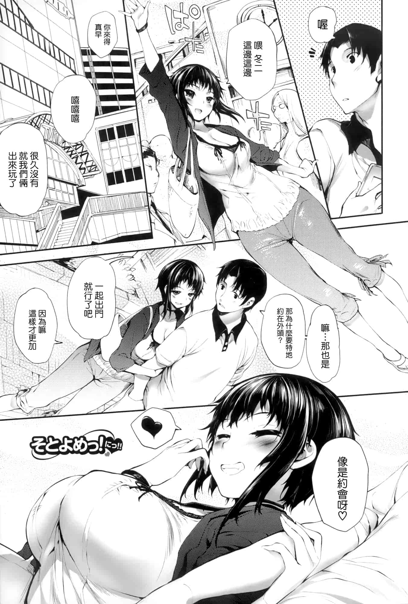 汉化版-[睦茸] そとの国のヨメ+とらのあな限定小冊子 [天鹅之恋汉化]_第5集