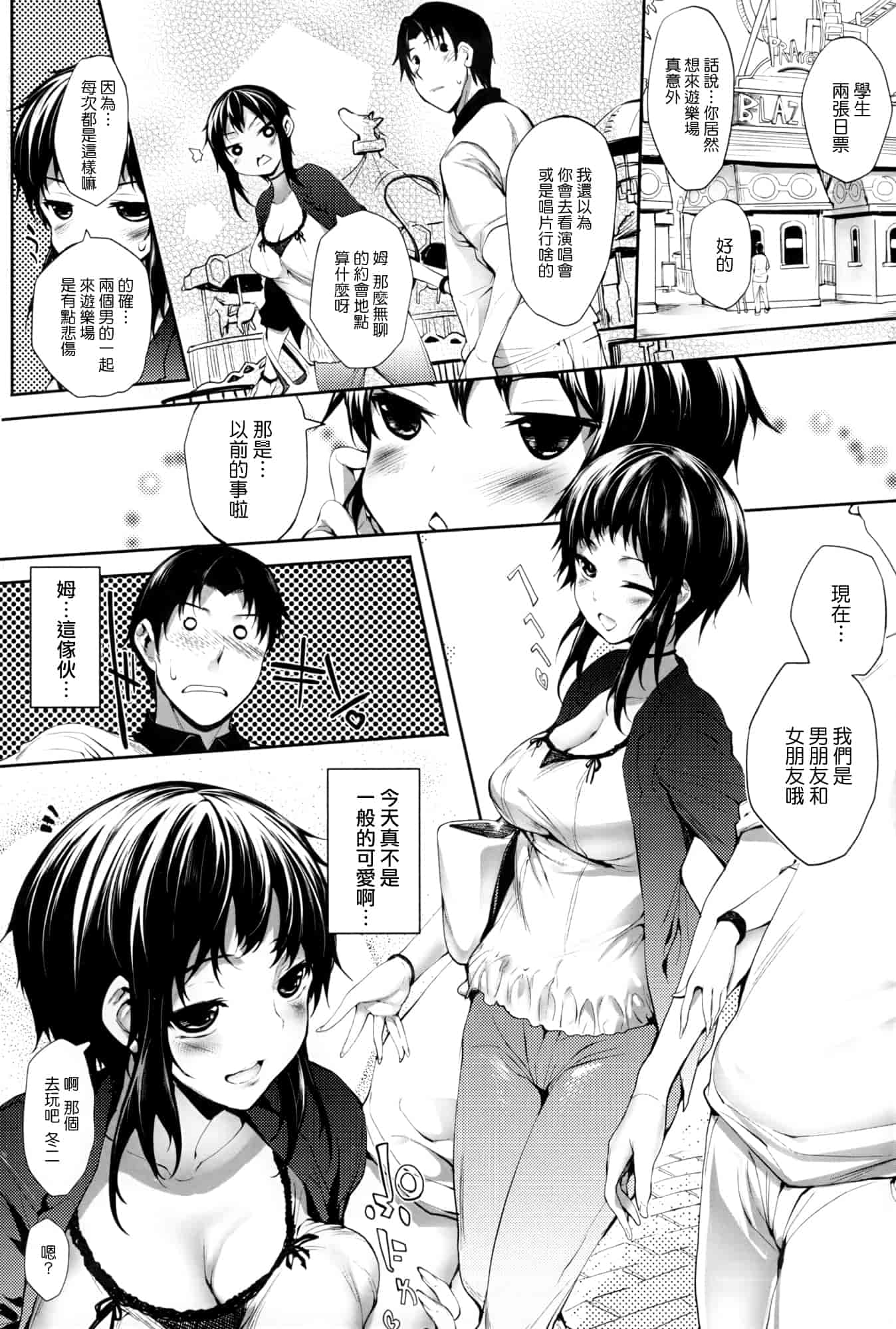 汉化版-[睦茸] そとの国のヨメ+とらのあな限定小冊子 [天鹅之恋汉化]_第5集