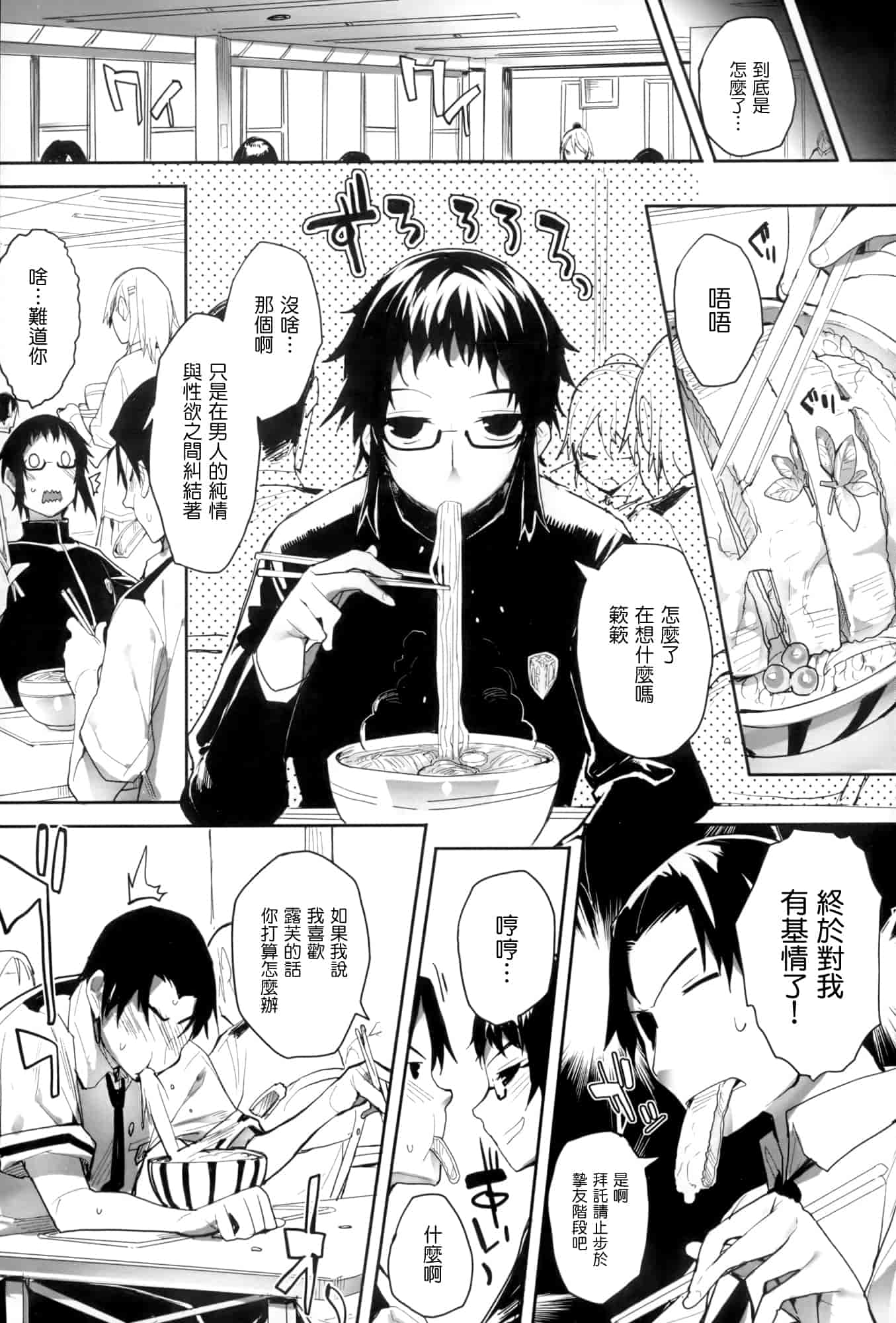 汉化版-[睦茸] そとの国のヨメ+とらのあな限定小冊子 [天鹅之恋汉化]_第1集