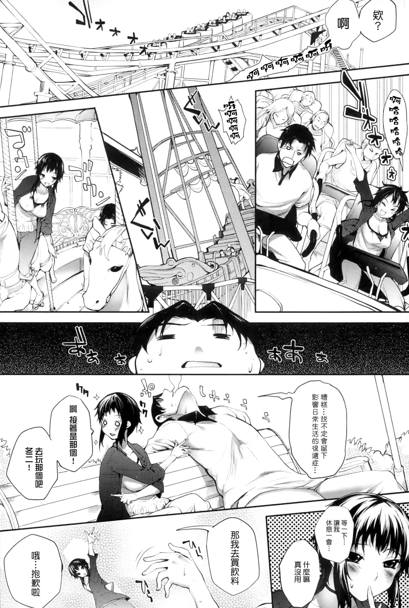 汉化版-[睦茸] そとの国のヨメ+とらのあな限定小冊子 [天鹅之恋汉化]_第5集