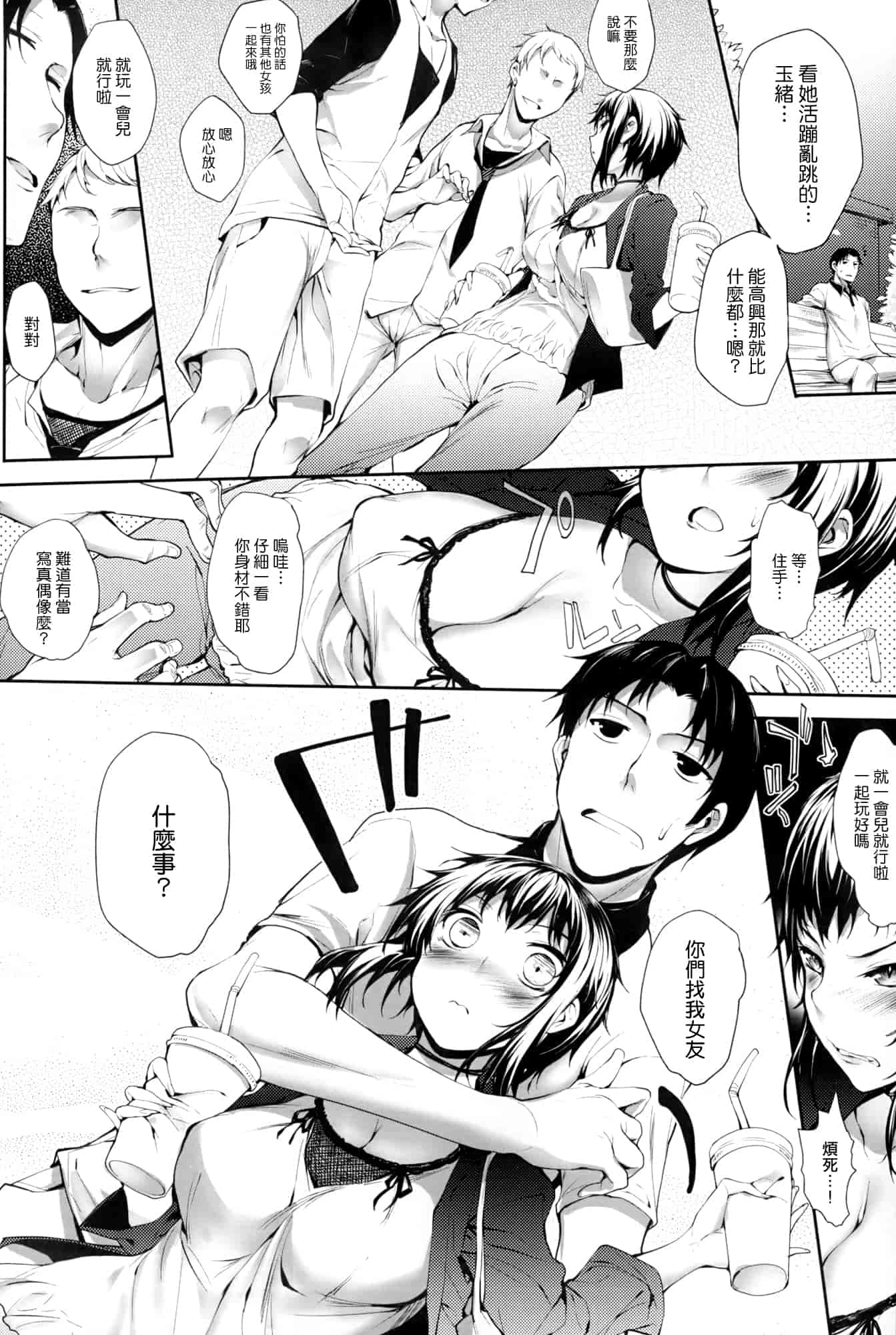 汉化版-[睦茸] そとの国のヨメ+とらのあな限定小冊子 [天鹅之恋汉化]_第5集