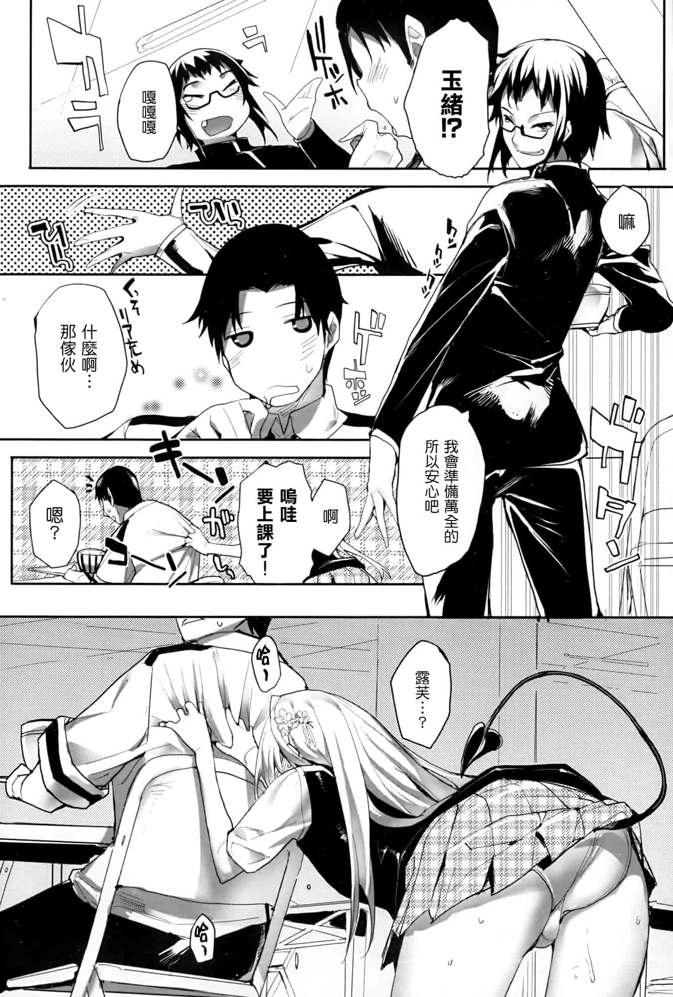 汉化版-[睦茸] そとの国のヨメ+とらのあな限定小冊子 [天鹅之恋汉化]_第1集