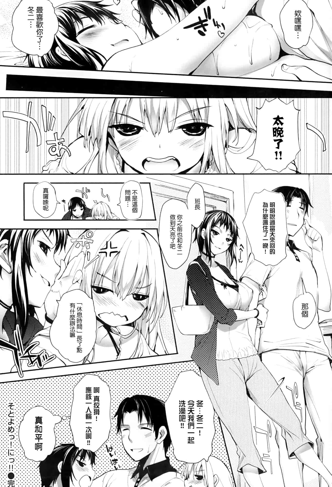 汉化版-[睦茸] そとの国のヨメ+とらのあな限定小冊子 [天鹅之恋汉化]_第5集