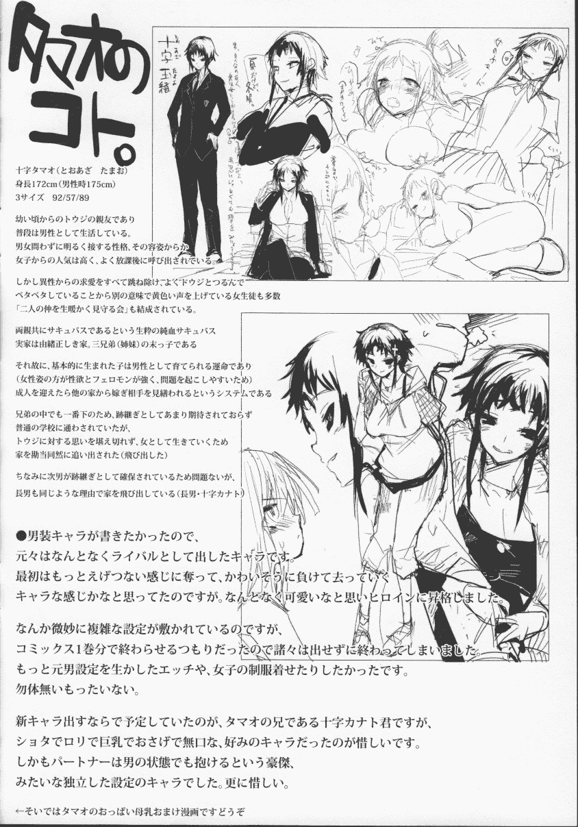 汉化版-[睦茸] そとの国のヨメ+とらのあな限定小冊子 [天鹅之恋汉化]_第6集