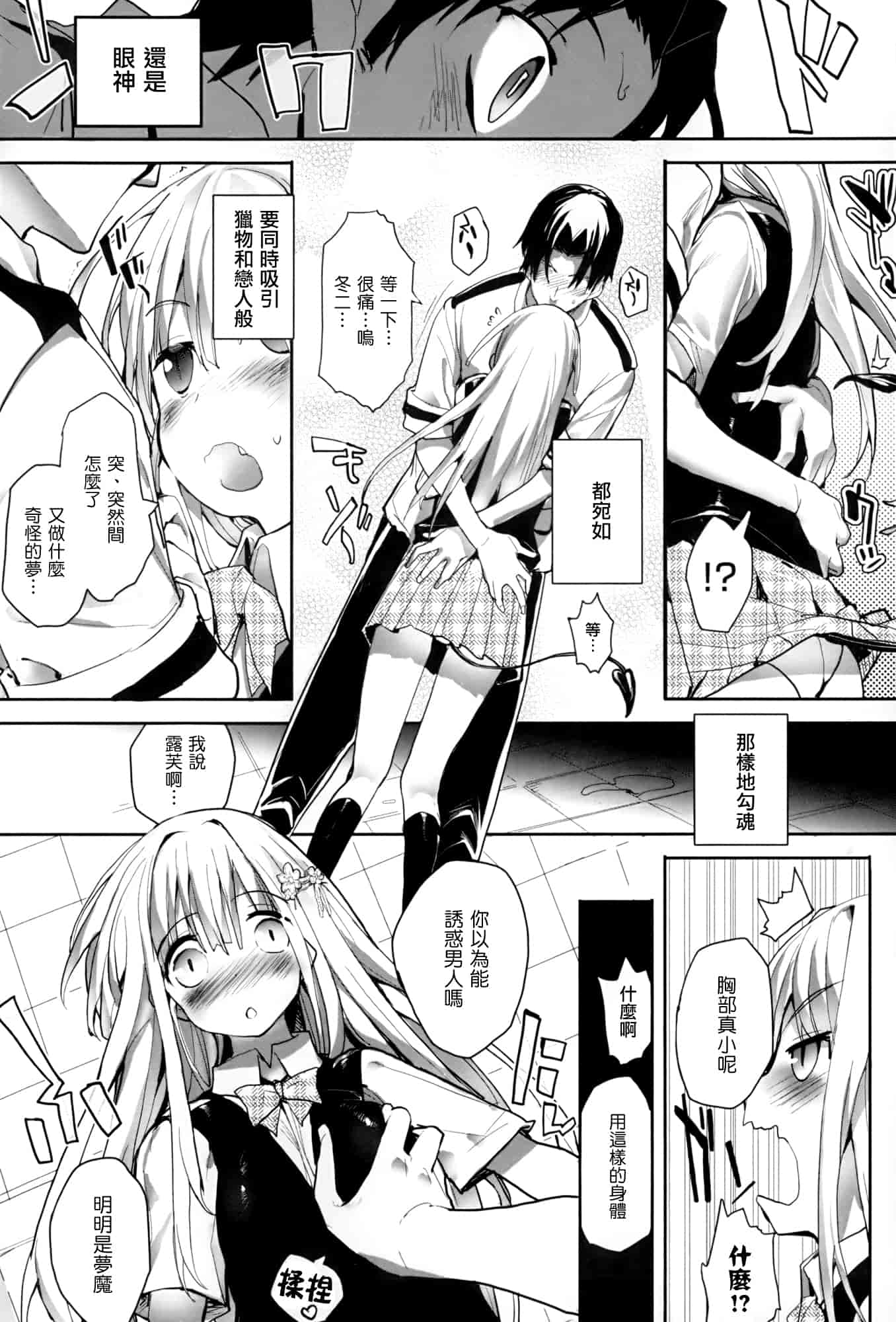 汉化版-[睦茸] そとの国のヨメ+とらのあな限定小冊子 [天鹅之恋汉化]_第1集