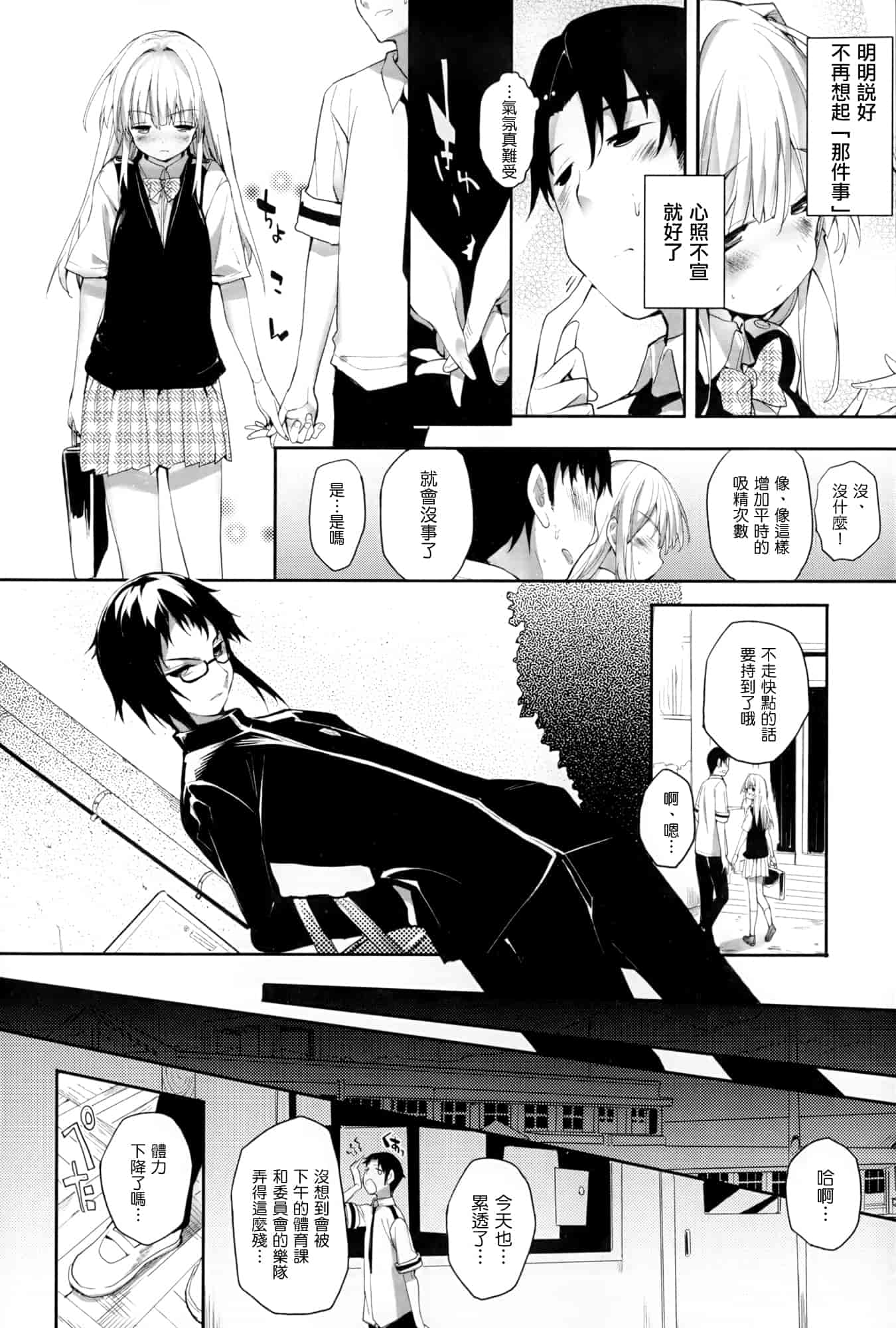 汉化版-[睦茸] そとの国のヨメ+とらのあな限定小冊子 [天鹅之恋汉化]_第2集
