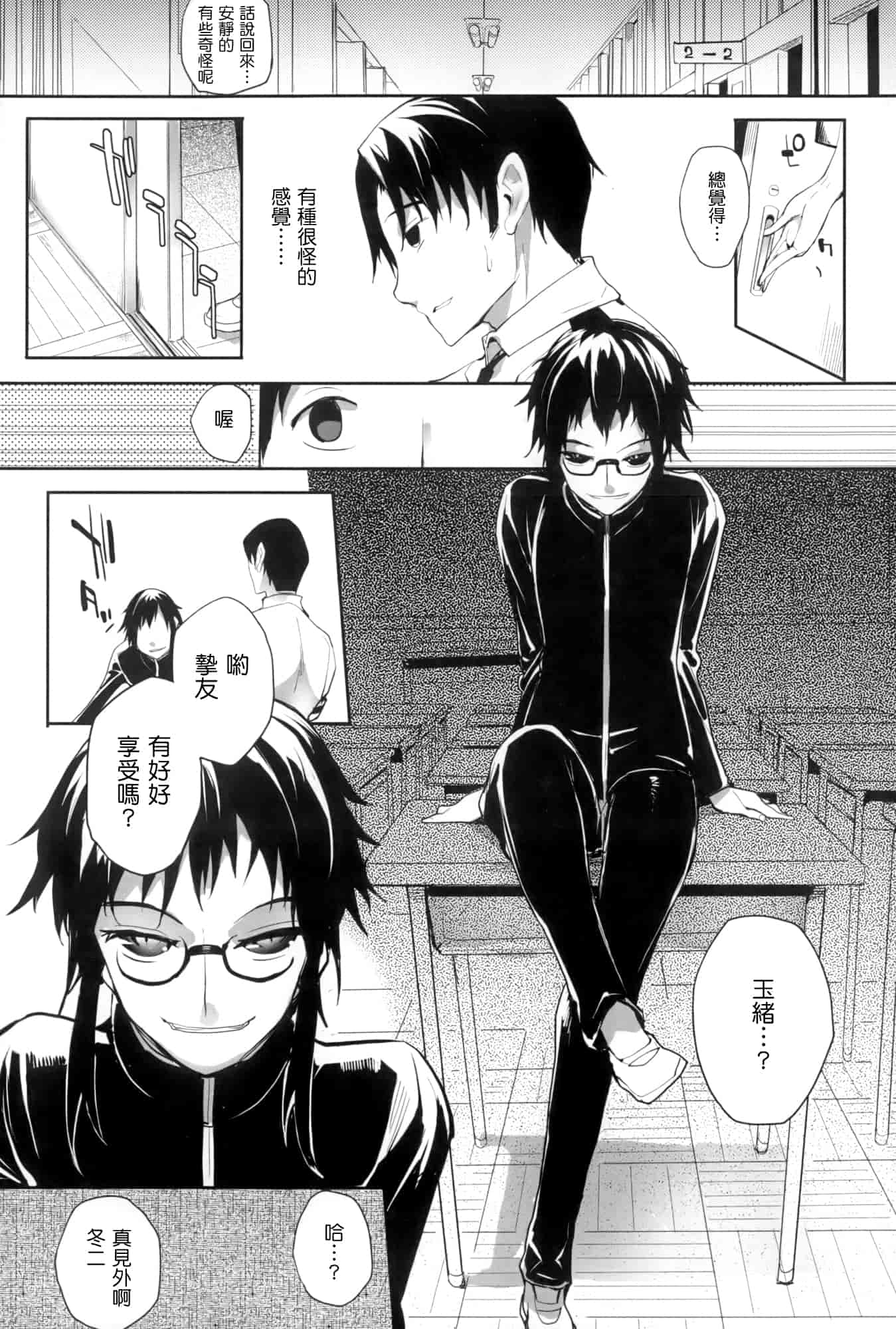 汉化版-[睦茸] そとの国のヨメ+とらのあな限定小冊子 [天鹅之恋汉化]_第2集