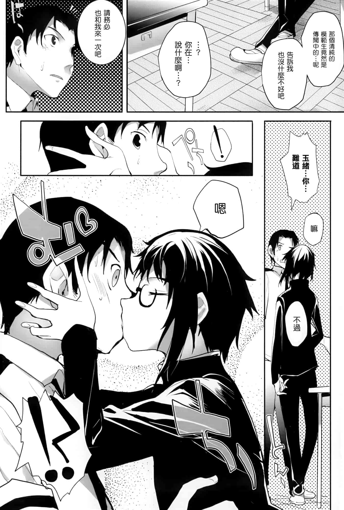 汉化版-[睦茸] そとの国のヨメ+とらのあな限定小冊子 [天鹅之恋汉化]_第2集