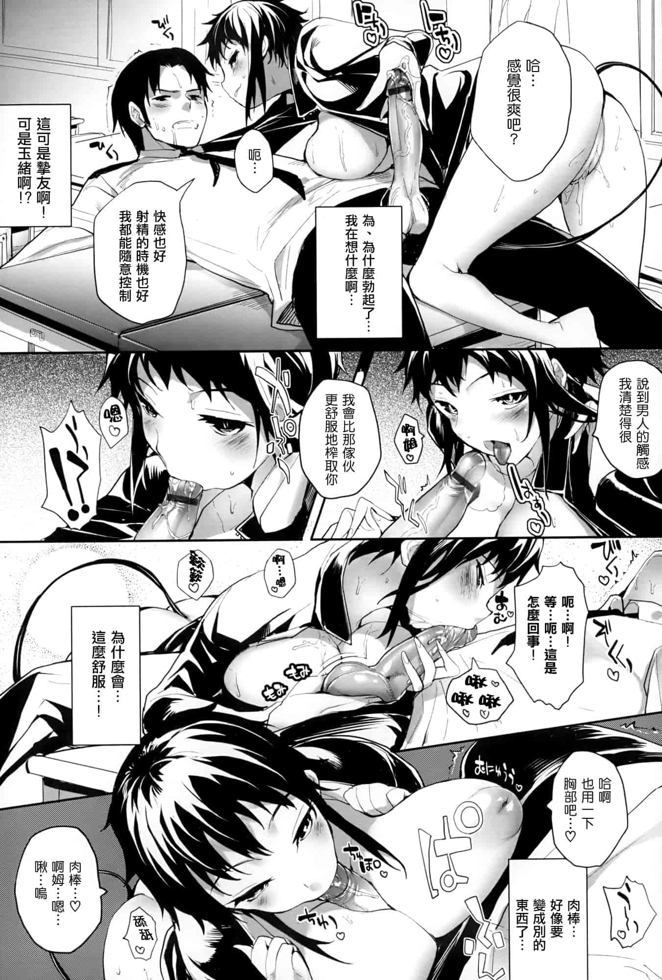 汉化版-[睦茸] そとの国のヨメ+とらのあな限定小冊子 [天鹅之恋汉化]_第2集