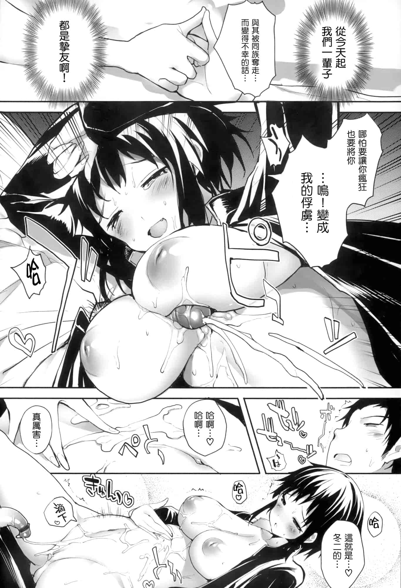 汉化版-[睦茸] そとの国のヨメ+とらのあな限定小冊子 [天鹅之恋汉化]_第2集