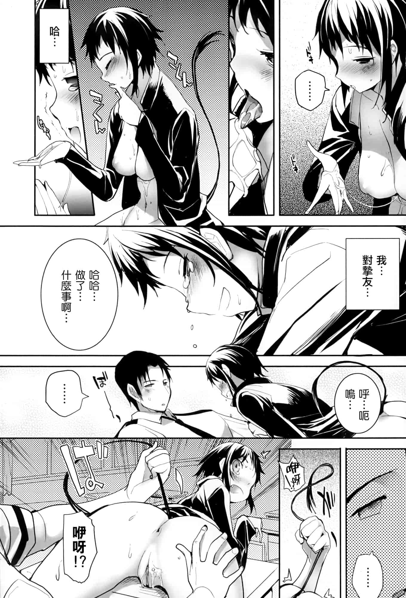 汉化版-[睦茸] そとの国のヨメ+とらのあな限定小冊子 [天鹅之恋汉化]_第2集