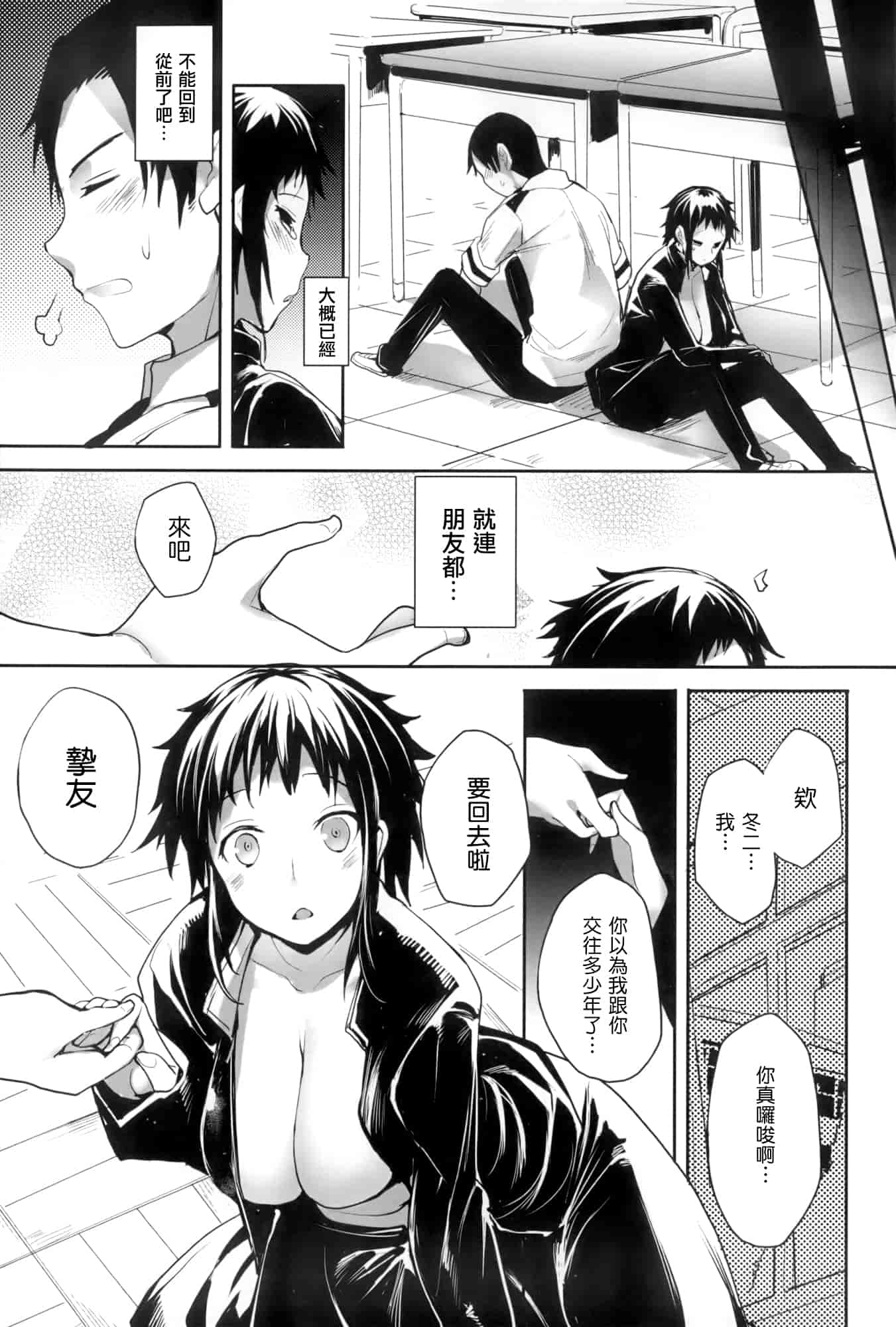 汉化版-[睦茸] そとの国のヨメ+とらのあな限定小冊子 [天鹅之恋汉化]_第2集
