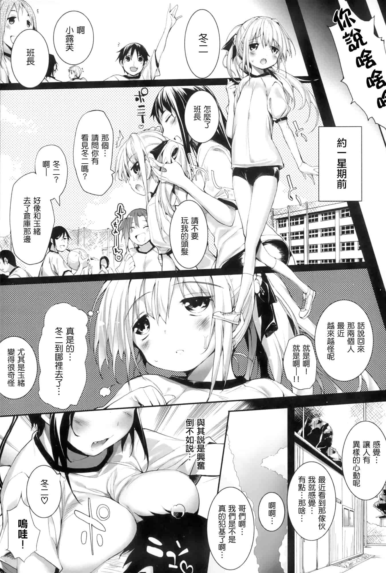 汉化版-[睦茸] そとの国のヨメ+とらのあな限定小冊子 [天鹅之恋汉化]_第2集