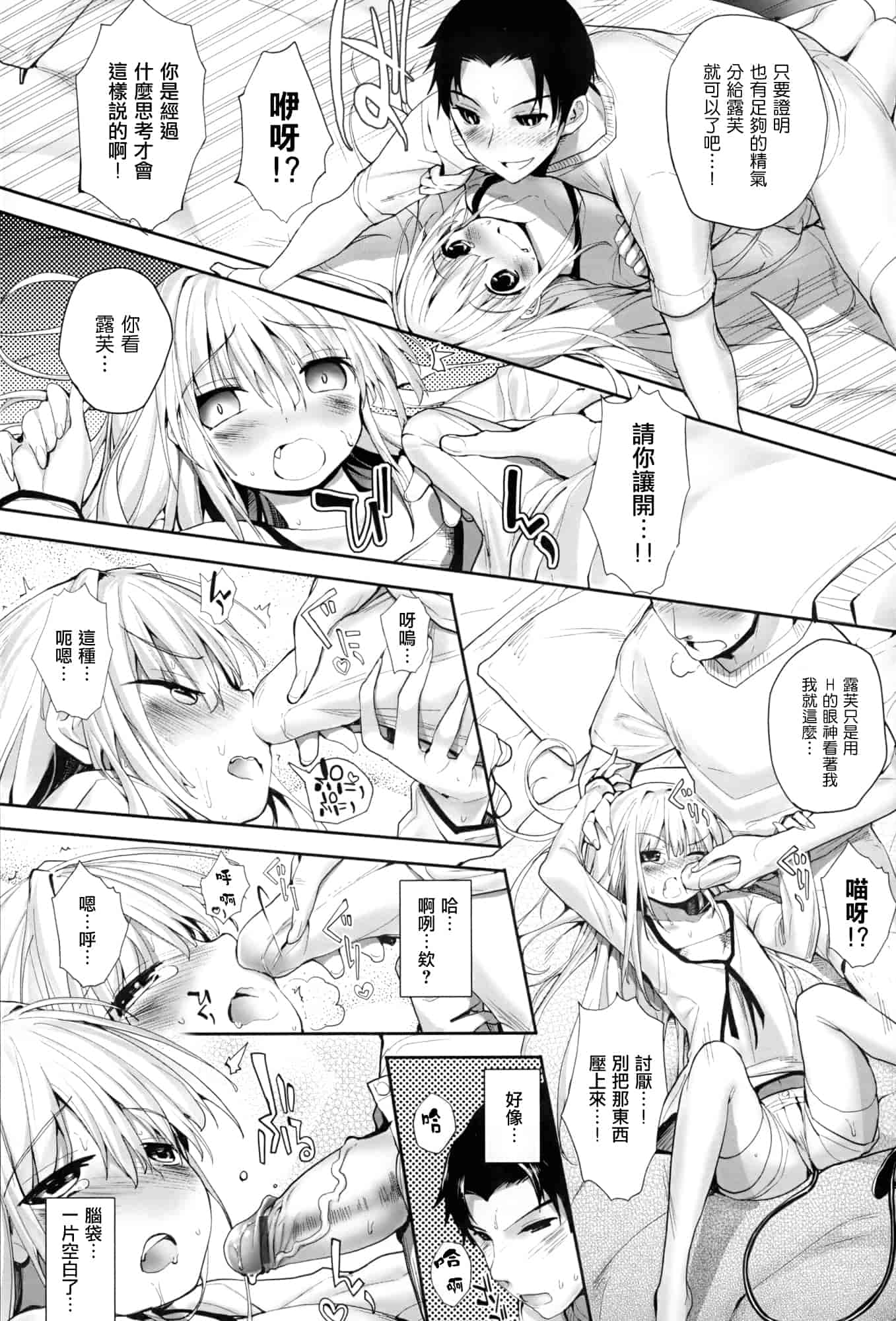 汉化版-[睦茸] そとの国のヨメ+とらのあな限定小冊子 [天鹅之恋汉化]_第2集