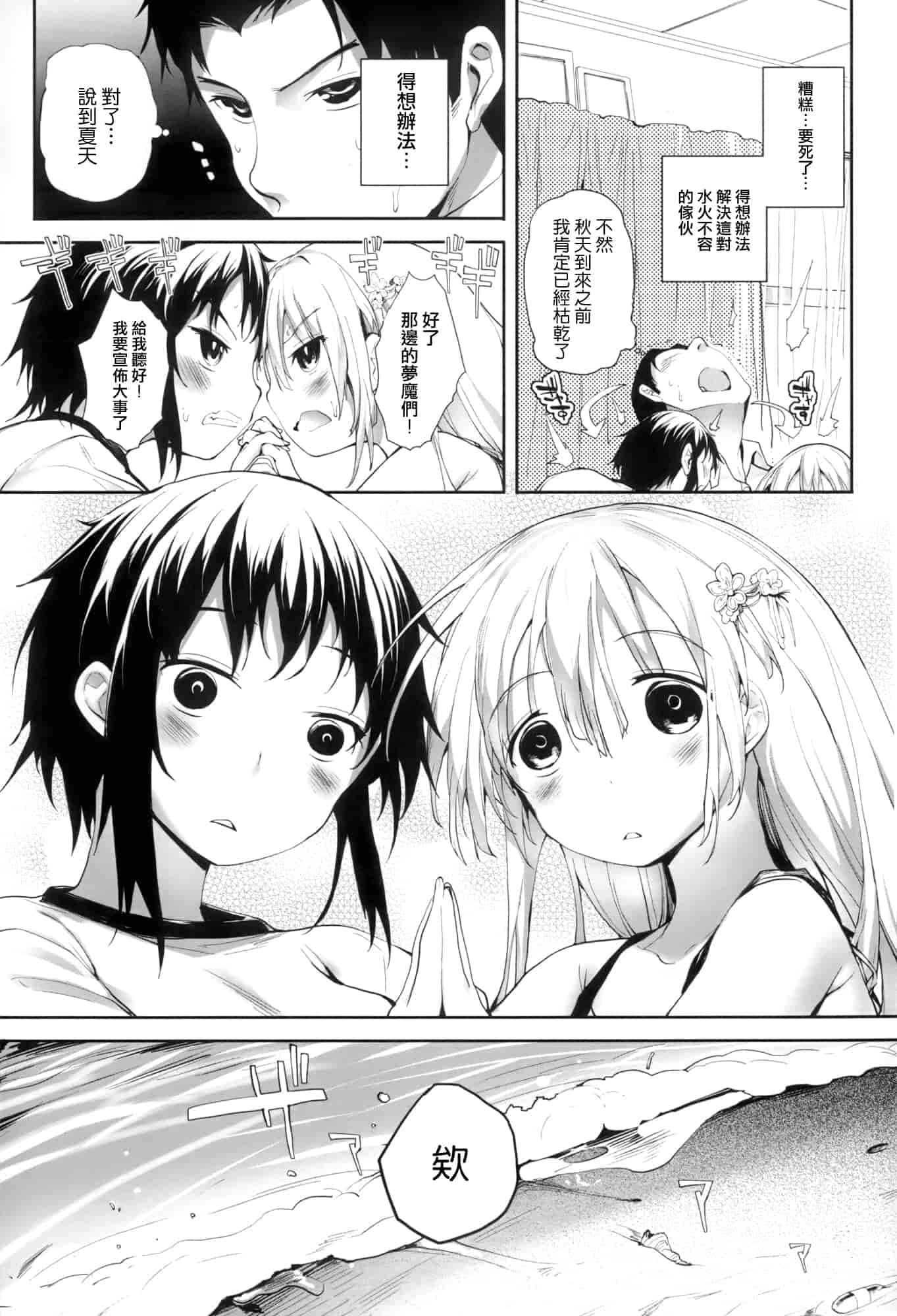 汉化版-[睦茸] そとの国のヨメ+とらのあな限定小冊子 [天鹅之恋汉化]_第3集