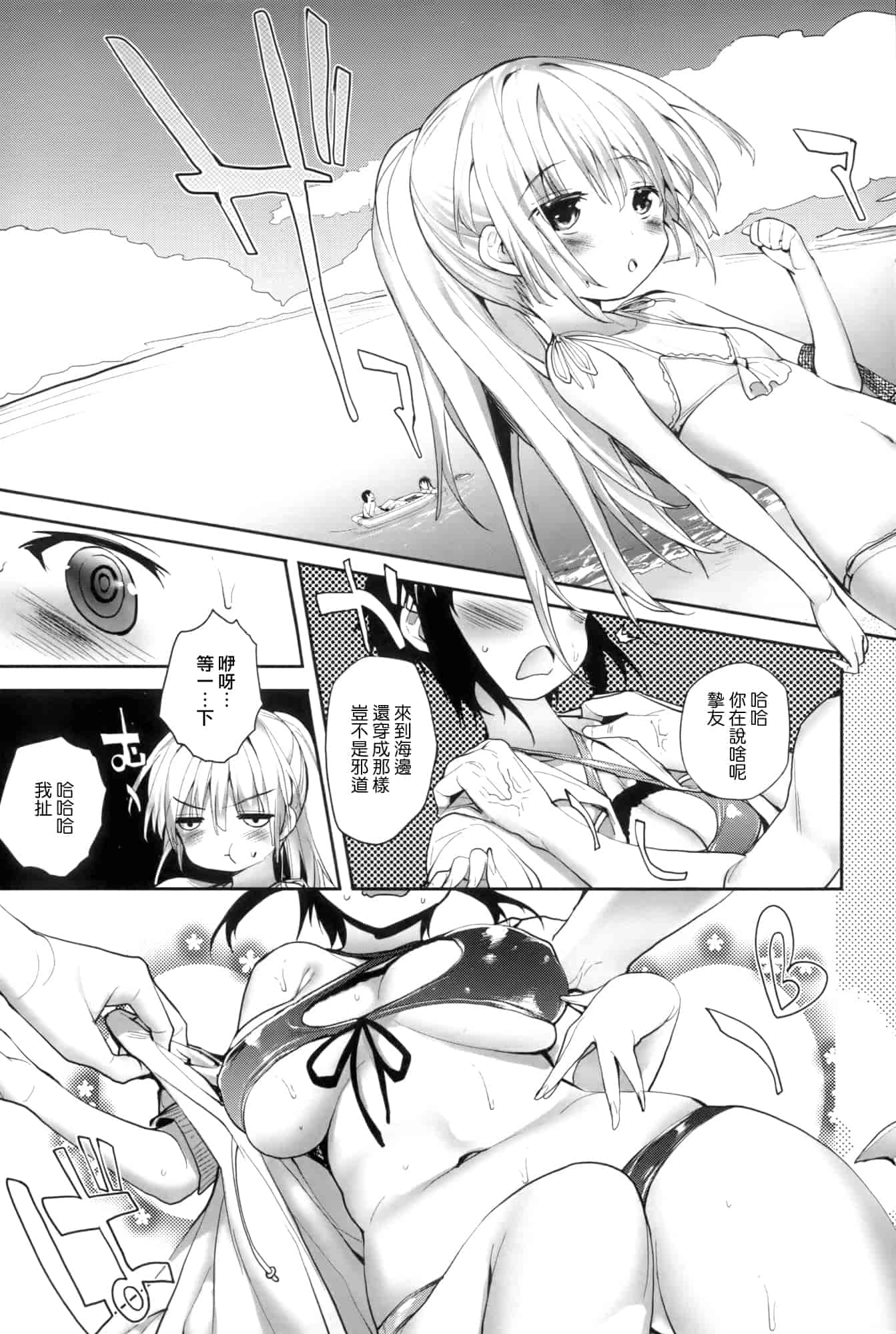 汉化版-[睦茸] そとの国のヨメ+とらのあな限定小冊子 [天鹅之恋汉化]_第3集