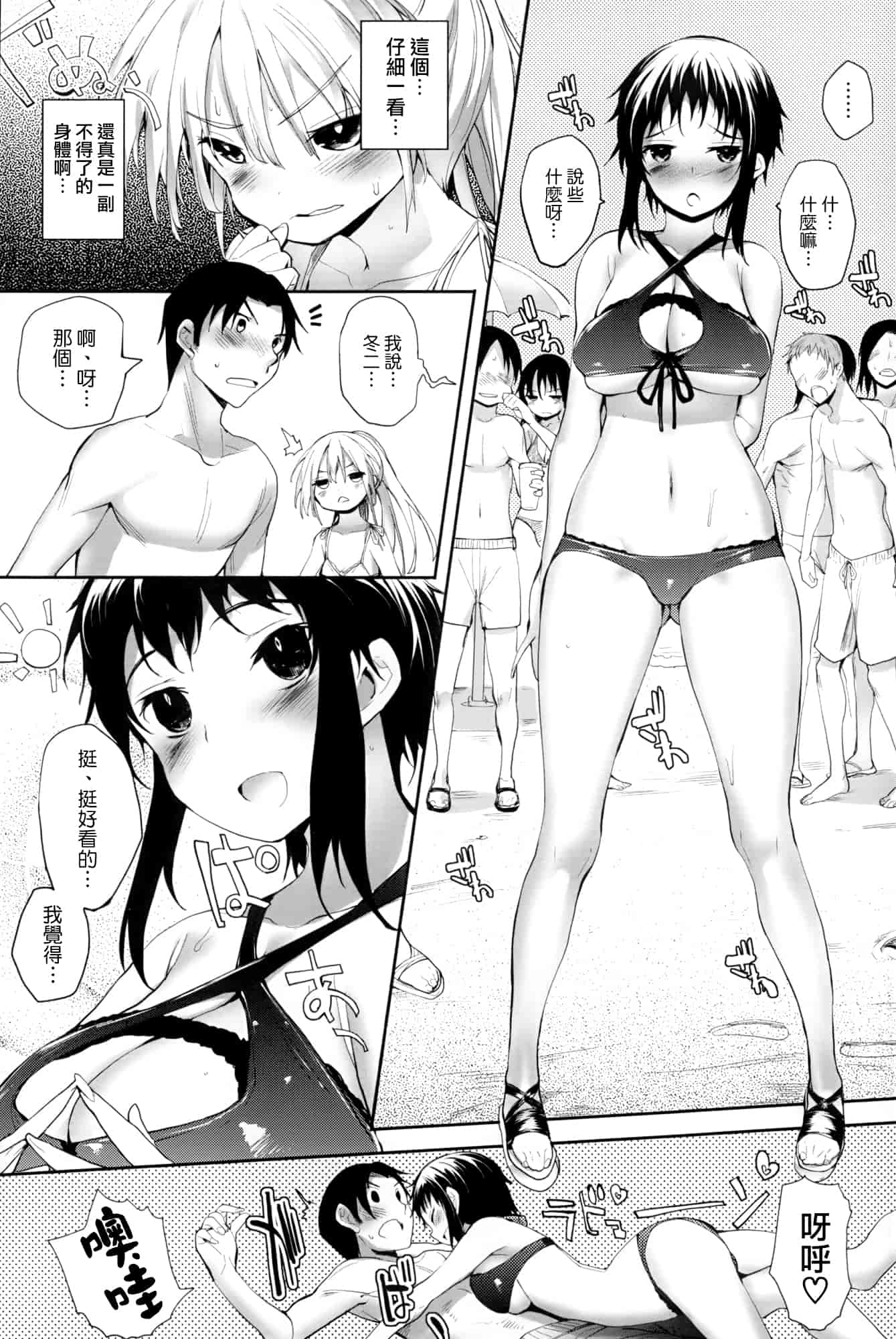 汉化版-[睦茸] そとの国のヨメ+とらのあな限定小冊子 [天鹅之恋汉化]_第3集