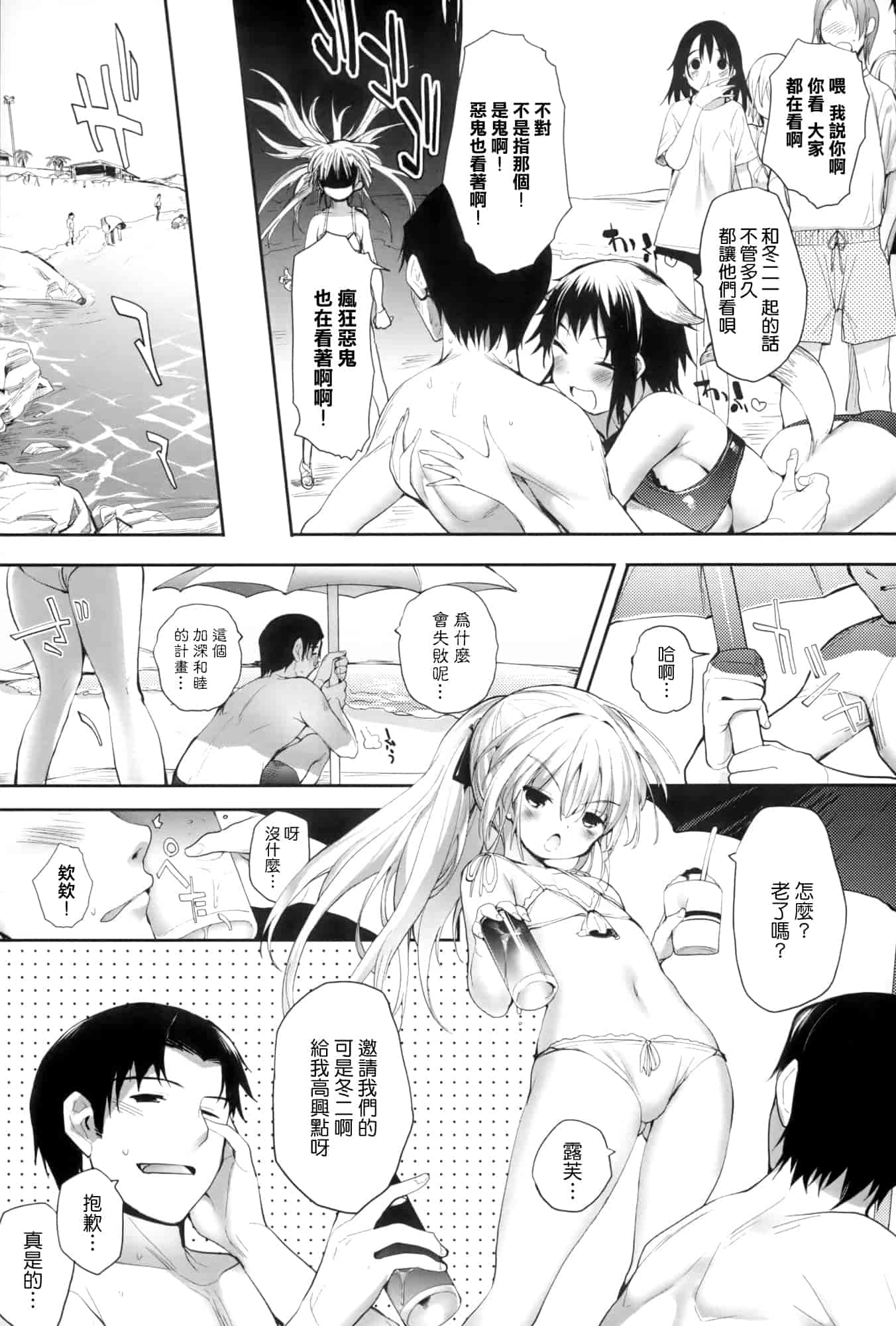 汉化版-[睦茸] そとの国のヨメ+とらのあな限定小冊子 [天鹅之恋汉化]_第3集