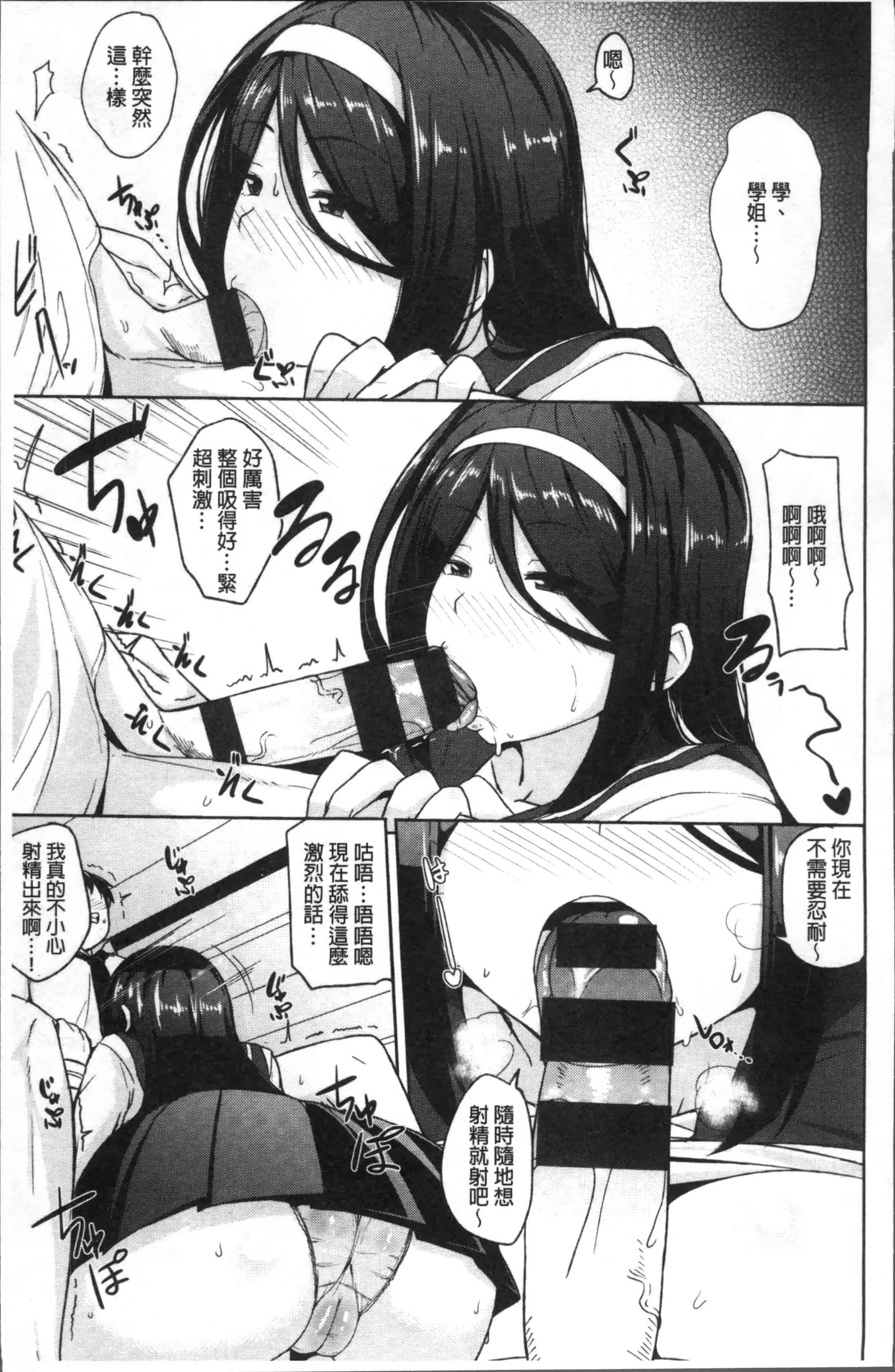汉化版-[七尾ゆきじ] 肉乳DAYS [4K[S版]掃圖組]_第1集