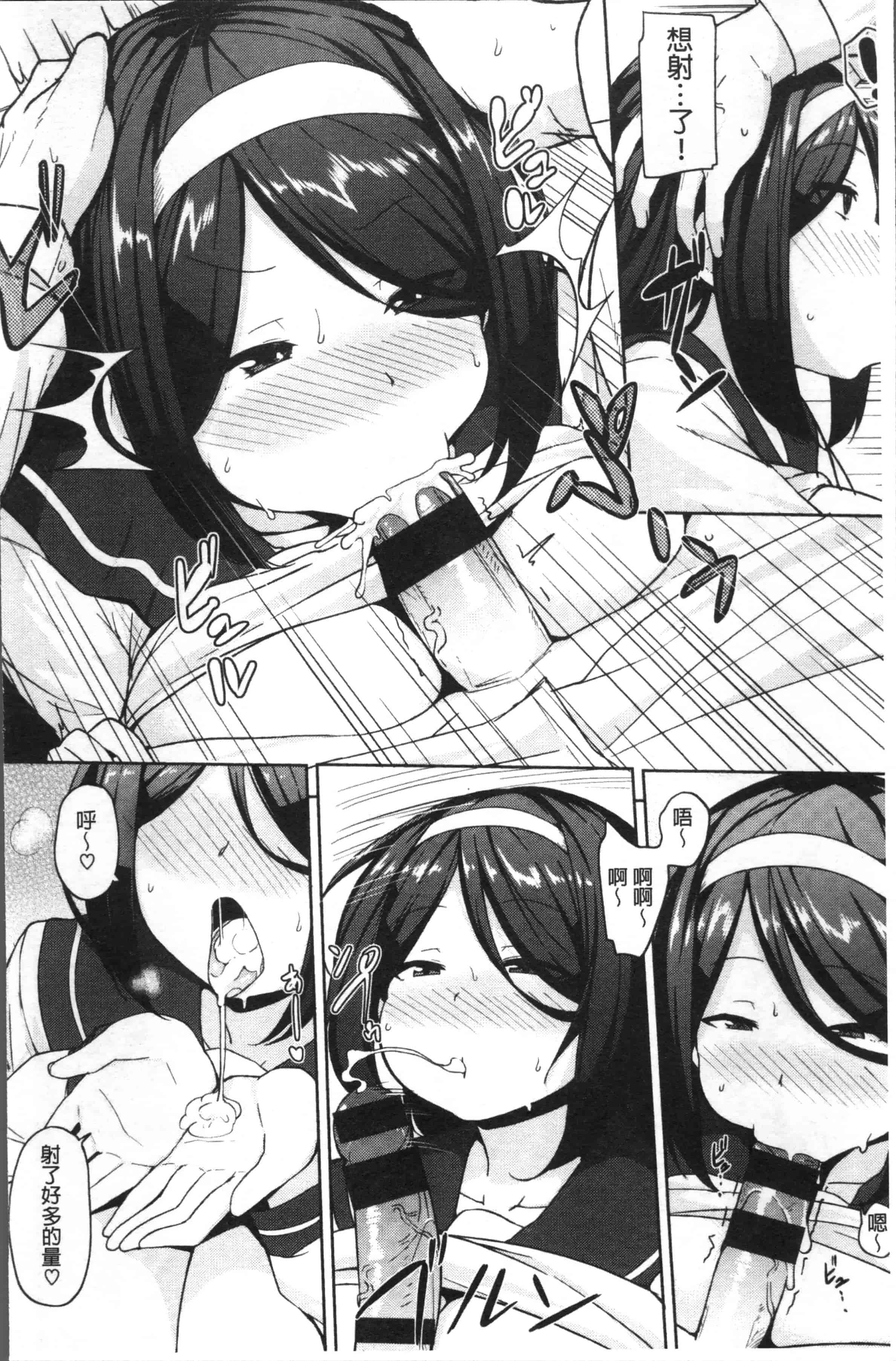 汉化版-[七尾ゆきじ] 肉乳DAYS [4K[S版]掃圖組]_第1集