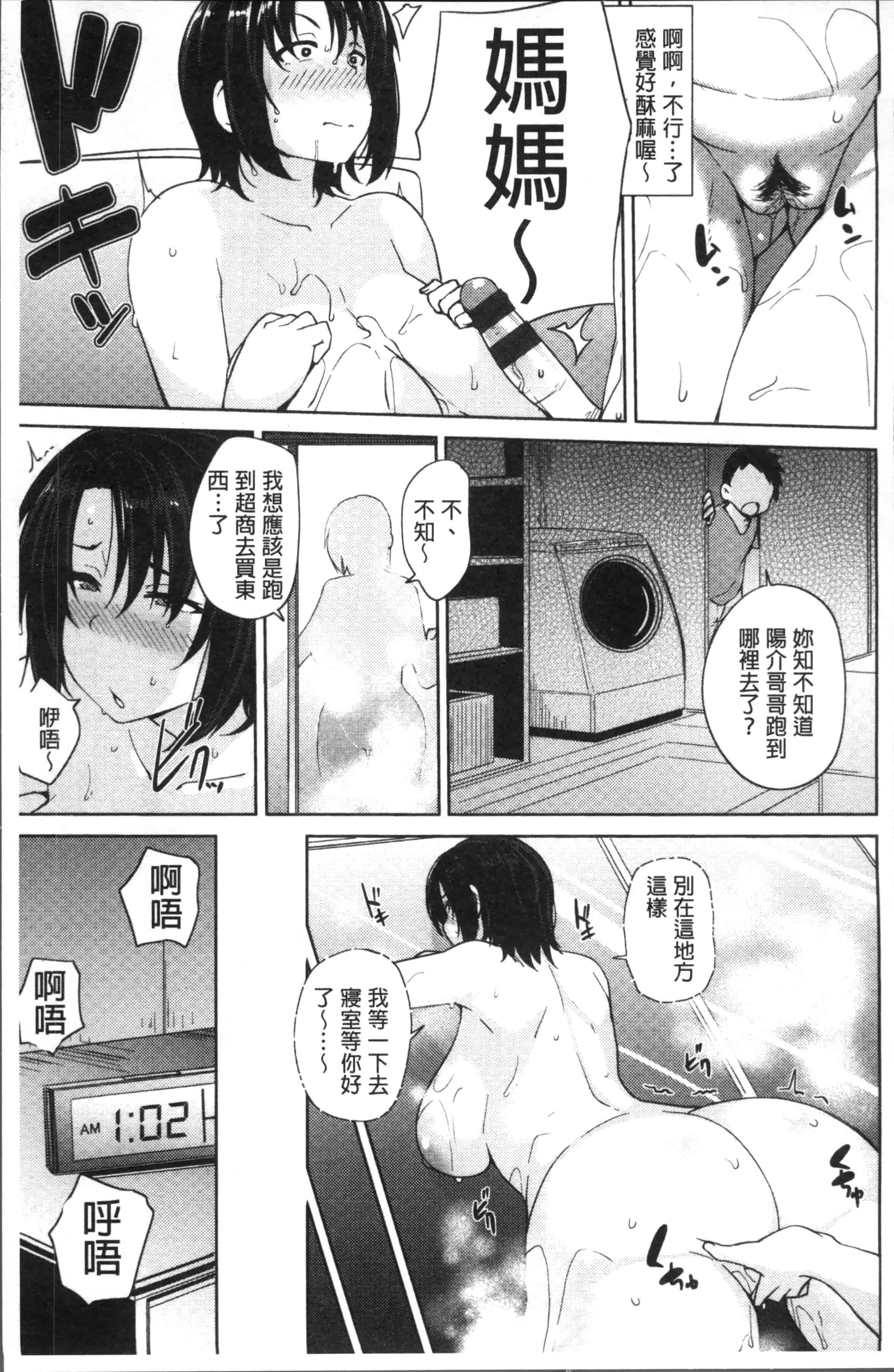 汉化版-[七尾ゆきじ] 肉乳DAYS [4K[S版]掃圖組]_第4集
