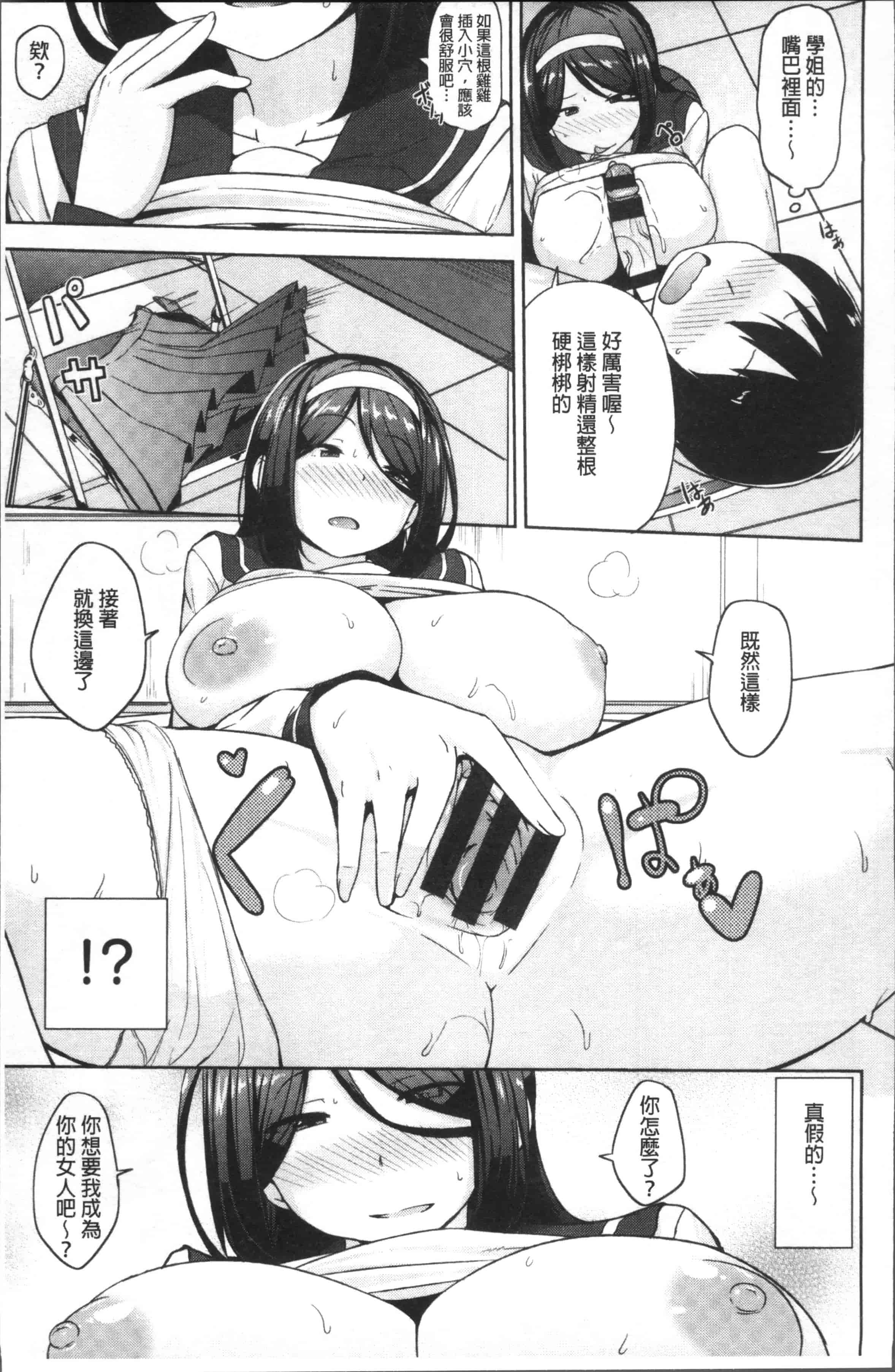 汉化版-[七尾ゆきじ] 肉乳DAYS [4K[S版]掃圖組]_第1集