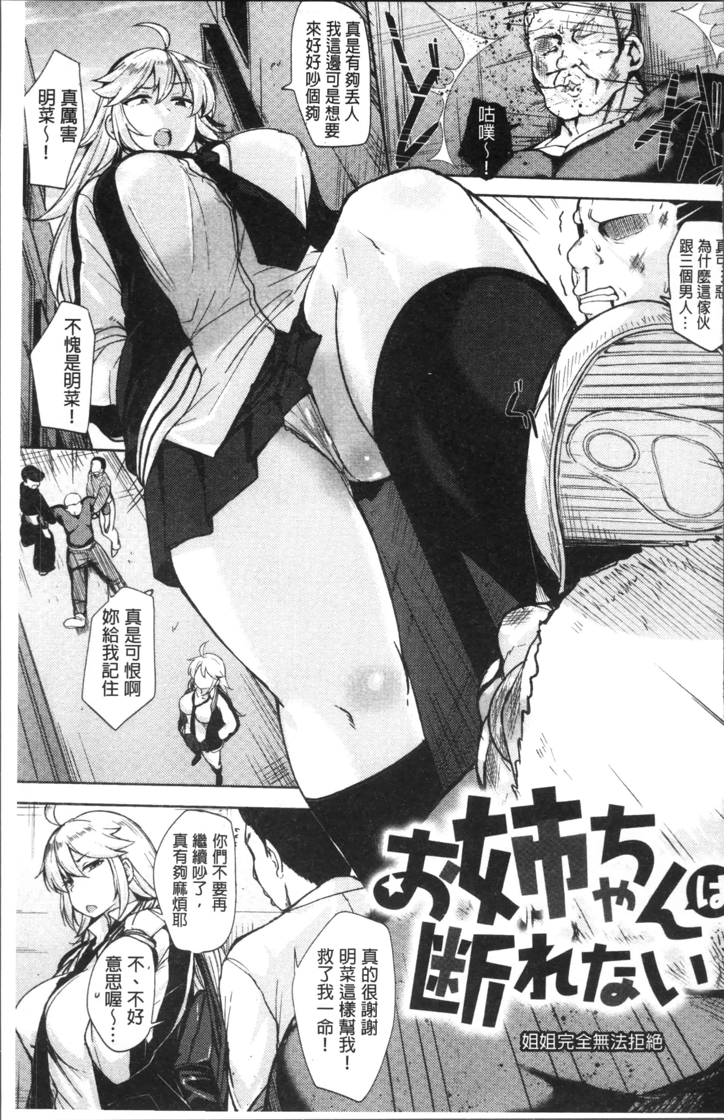 汉化版-[七尾ゆきじ] 肉乳DAYS [4K[S版]掃圖組]_第4集