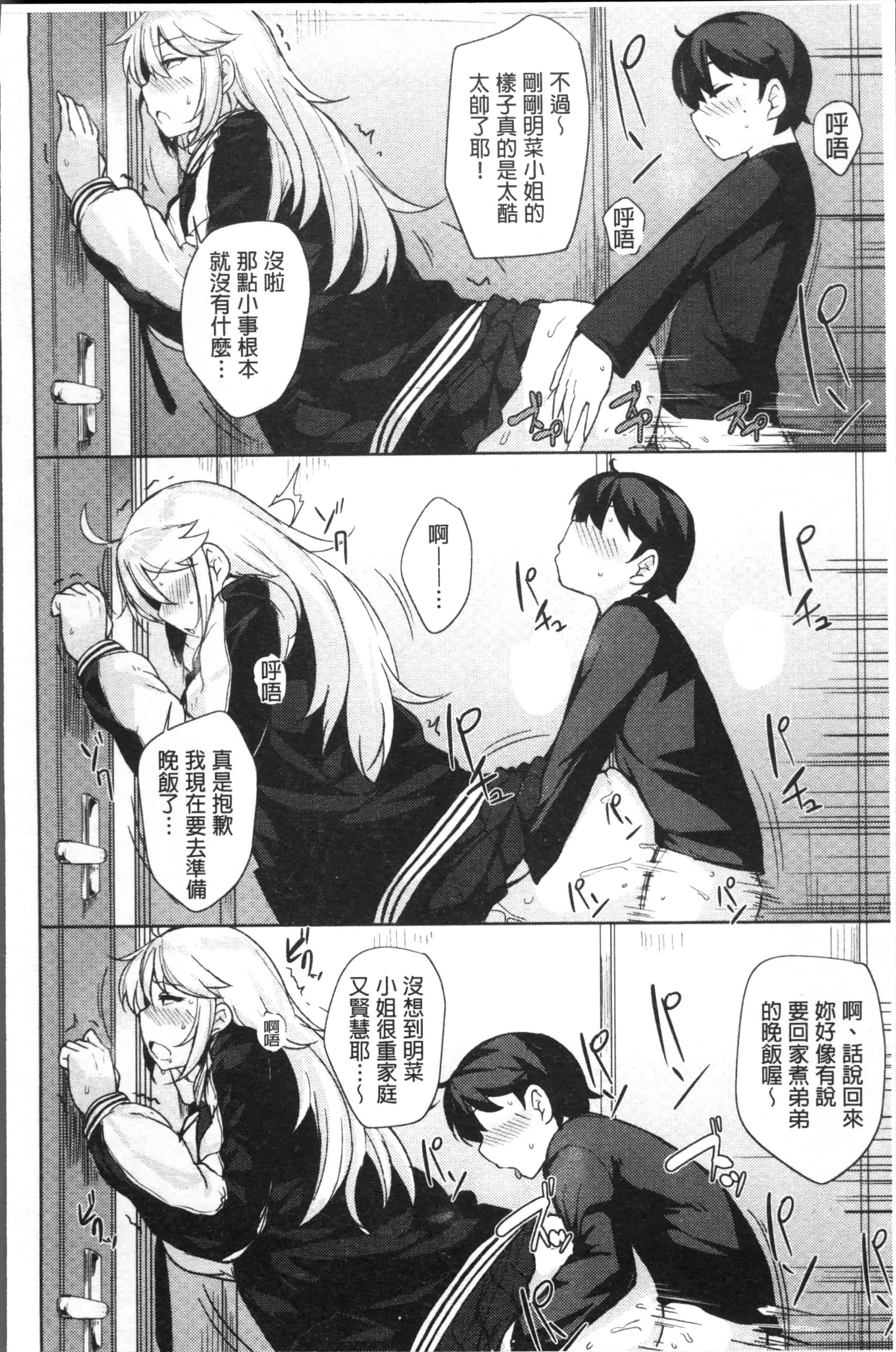 汉化版-[七尾ゆきじ] 肉乳DAYS [4K[S版]掃圖組]_第4集