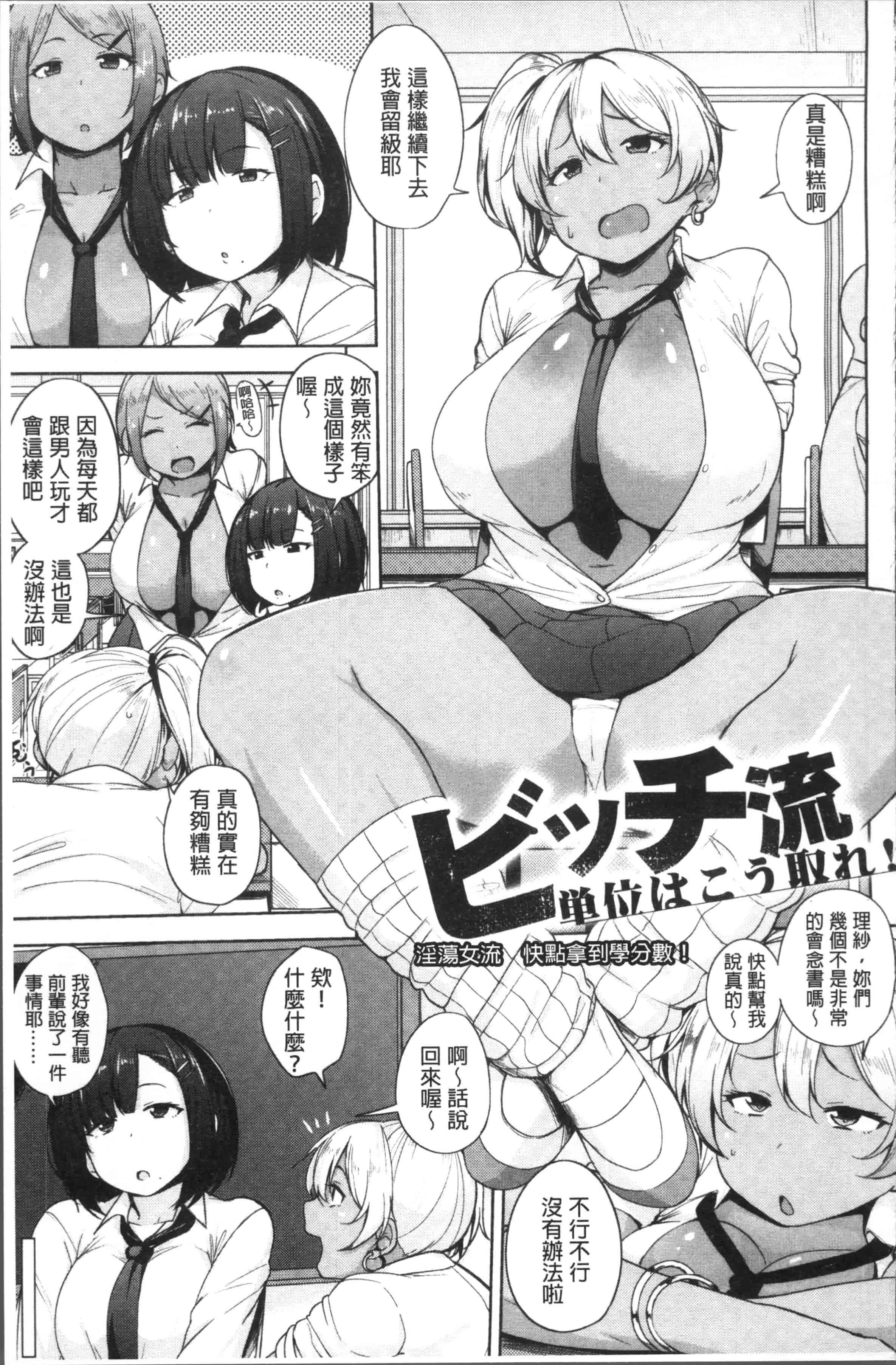 汉化版-[七尾ゆきじ] 肉乳DAYS [4K[S版]掃圖組]_第4集