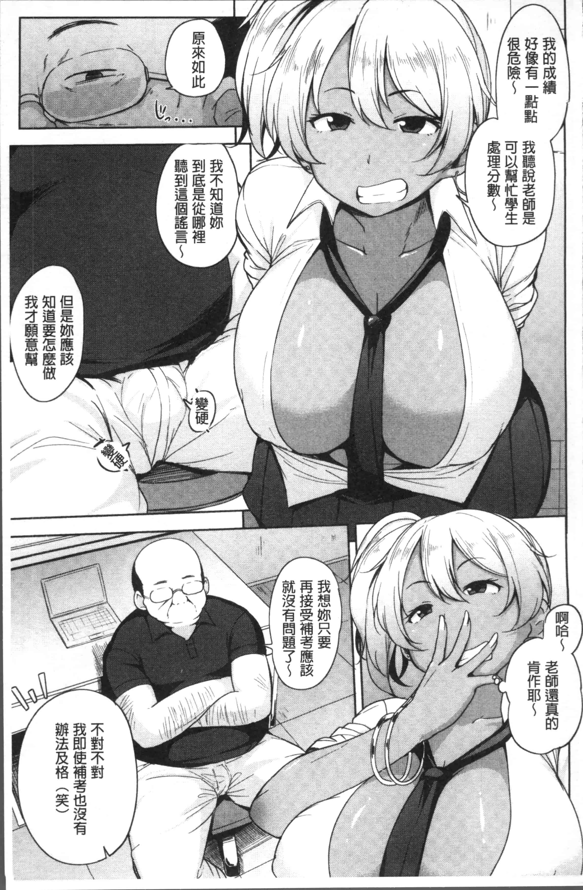 汉化版-[七尾ゆきじ] 肉乳DAYS [4K[S版]掃圖組]_第4集