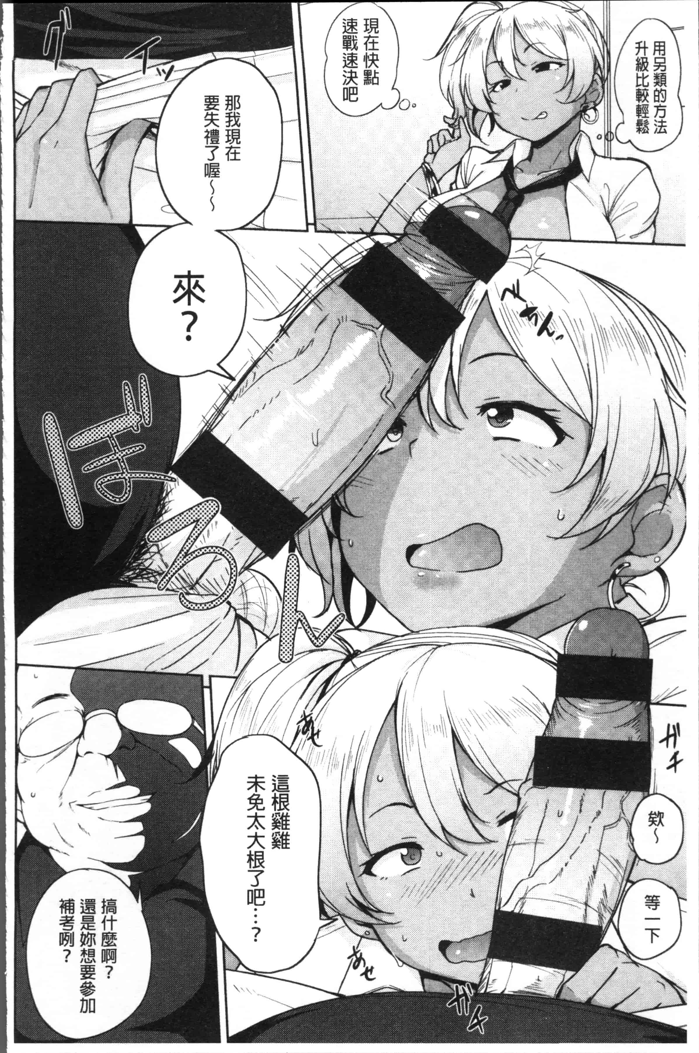 汉化版-[七尾ゆきじ] 肉乳DAYS [4K[S版]掃圖組]_第4集