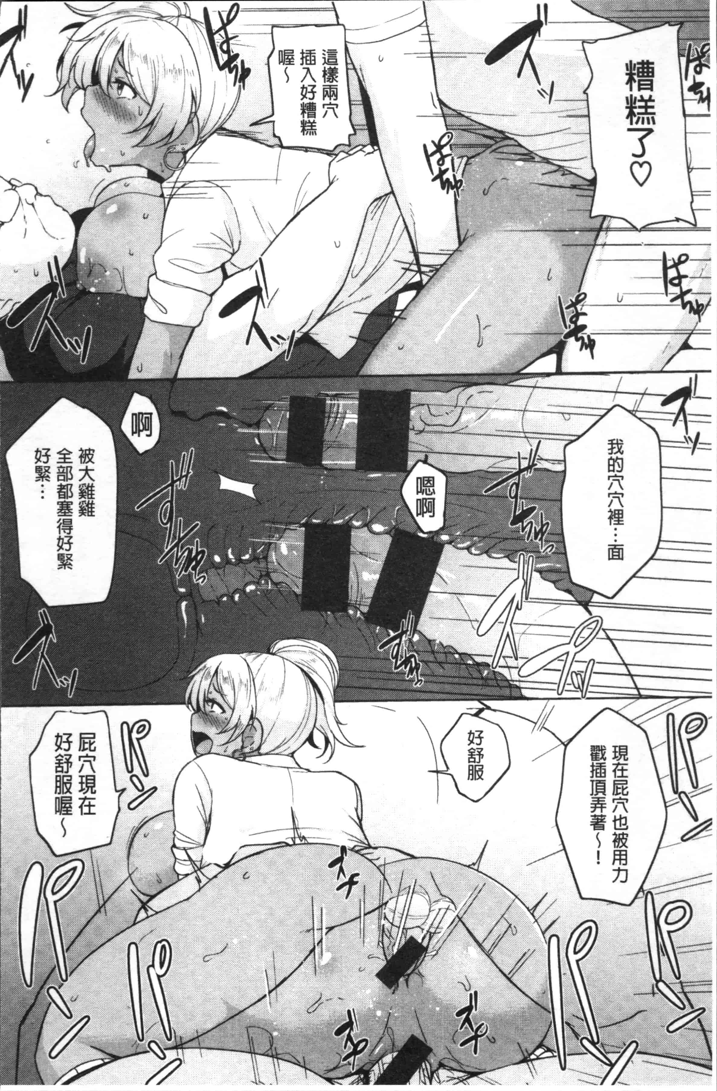汉化版-[七尾ゆきじ] 肉乳DAYS [4K[S版]掃圖組]_第5集