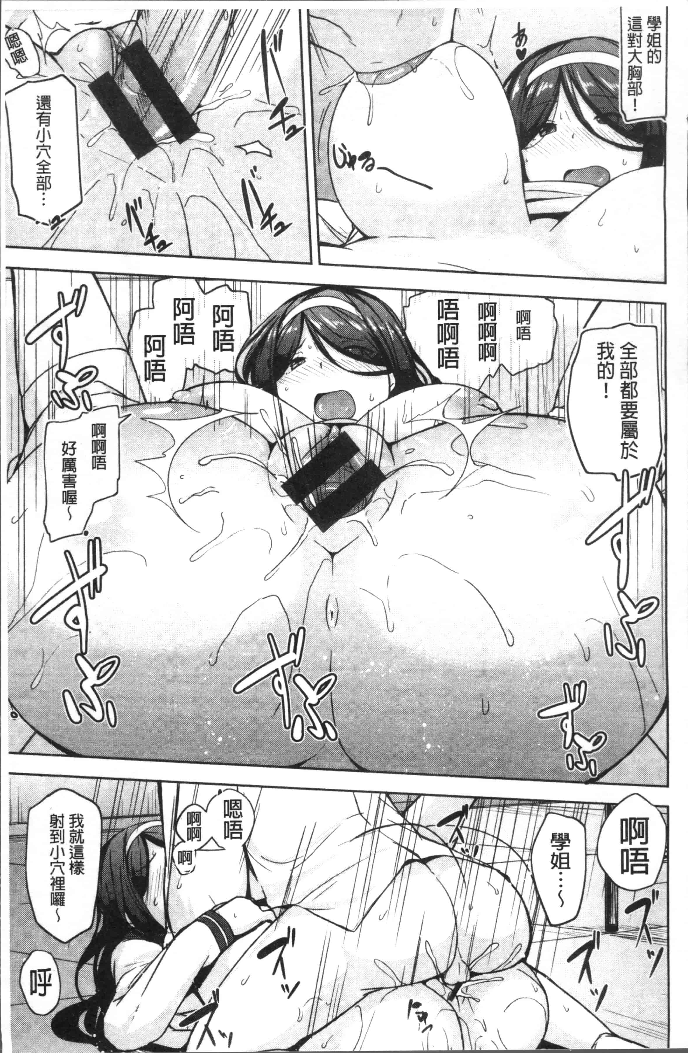 汉化版-[七尾ゆきじ] 肉乳DAYS [4K[S版]掃圖組]_第1集