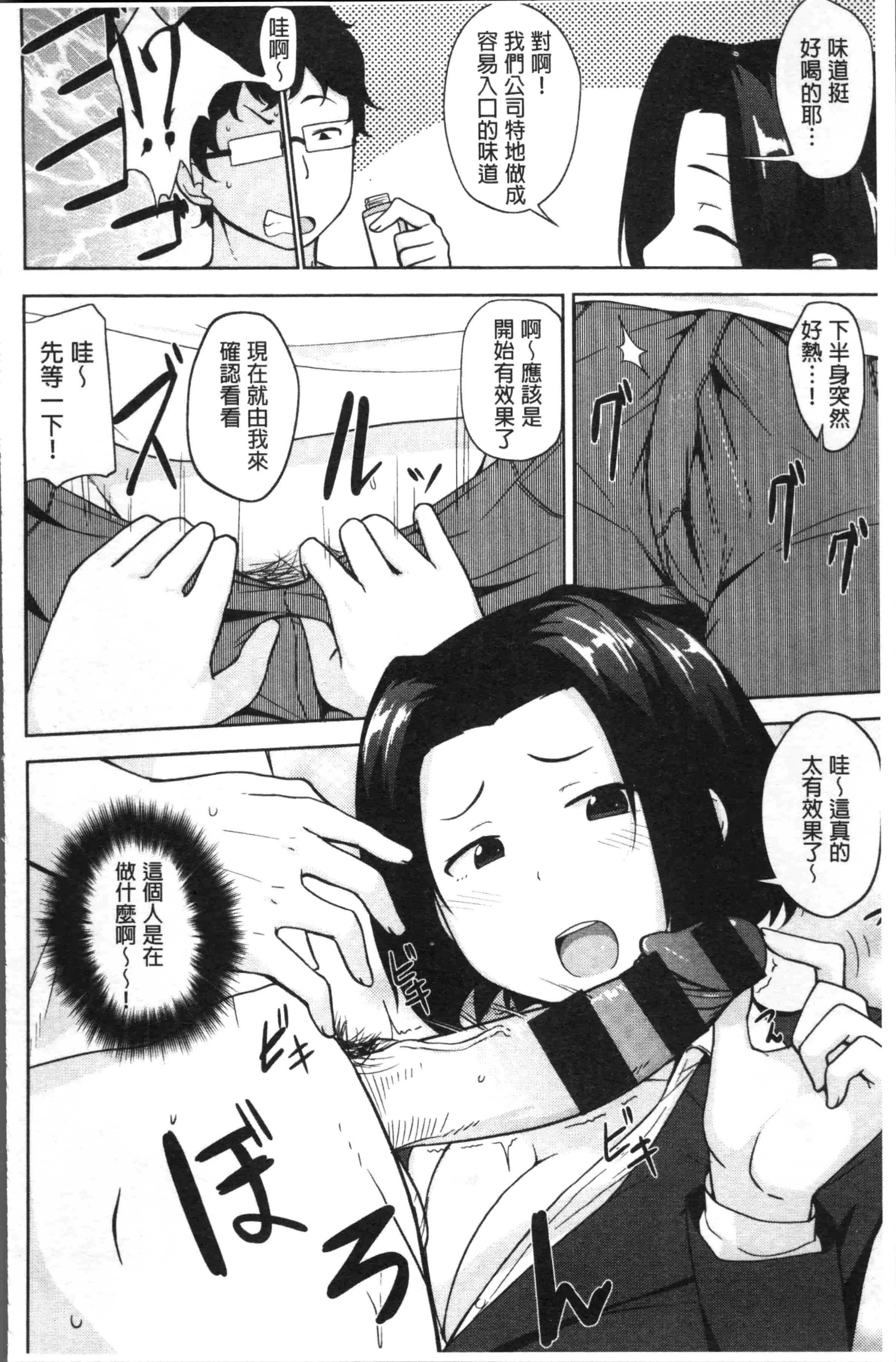 汉化版-[七尾ゆきじ] 肉乳DAYS [4K[S版]掃圖組]_第5集