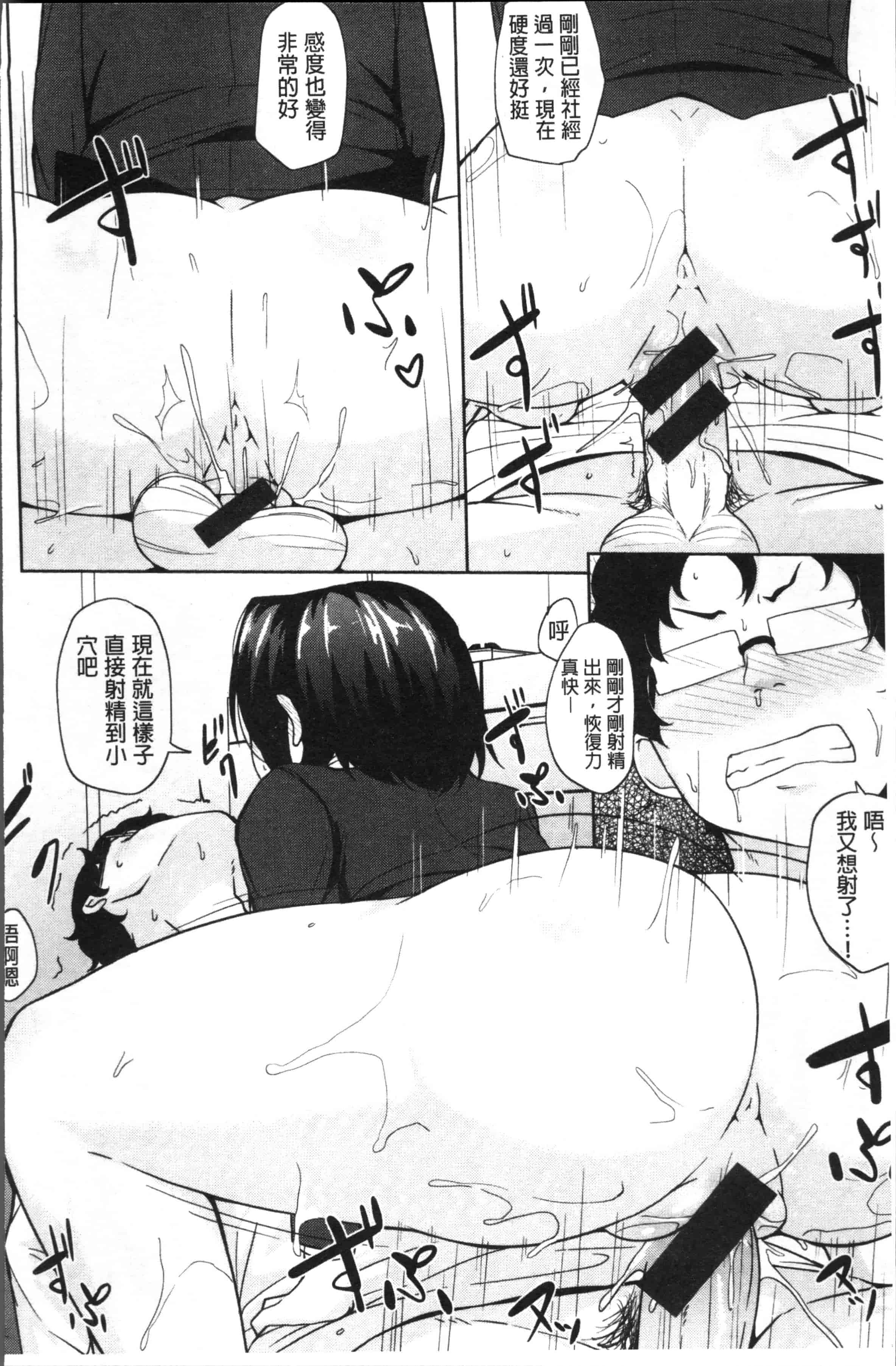 汉化版-[七尾ゆきじ] 肉乳DAYS [4K[S版]掃圖組]_第5集