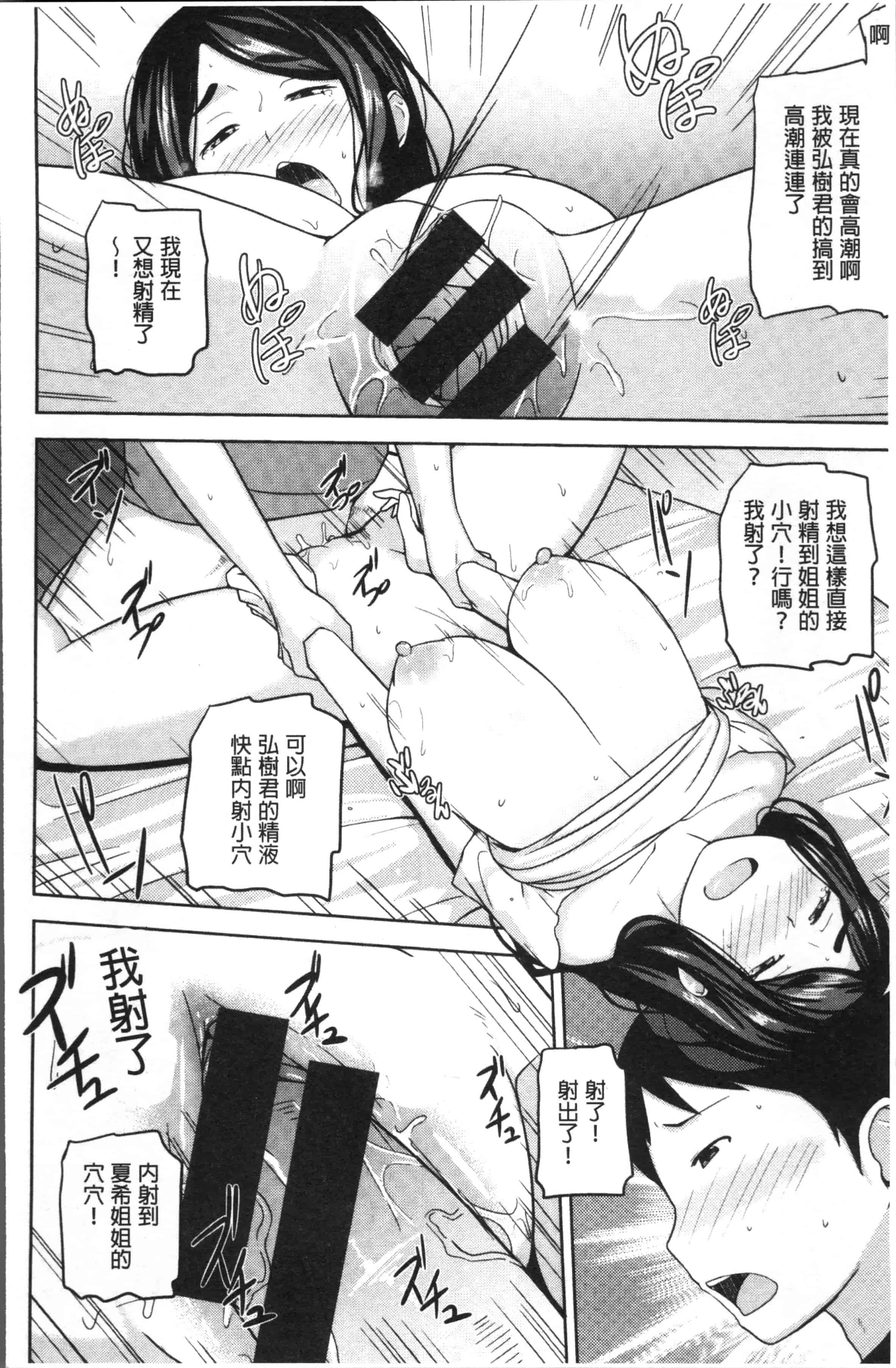 汉化版-[七尾ゆきじ] 肉乳DAYS [4K[S版]掃圖組]_第6集
